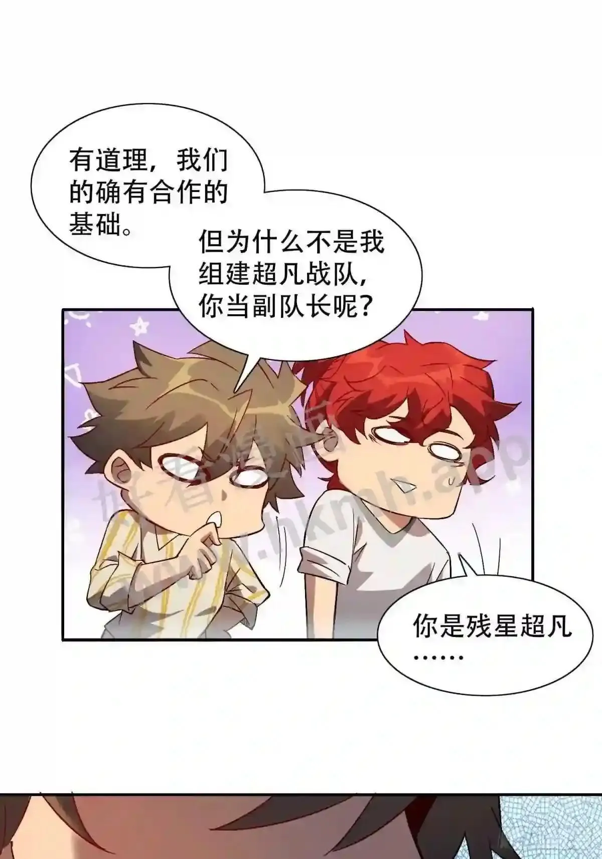 第88话 罗海抛出合作橄榄枝37