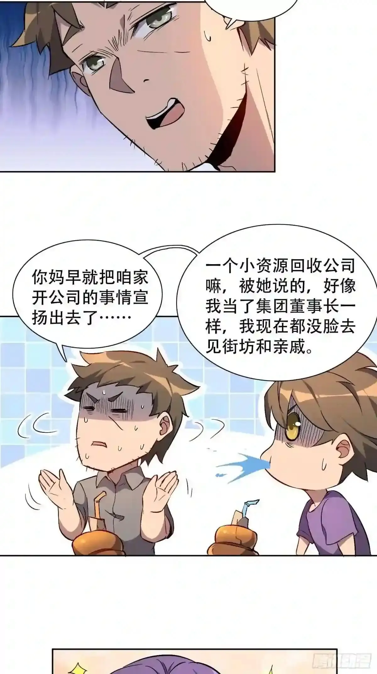 第47话 妹妹暴风哭泣18
