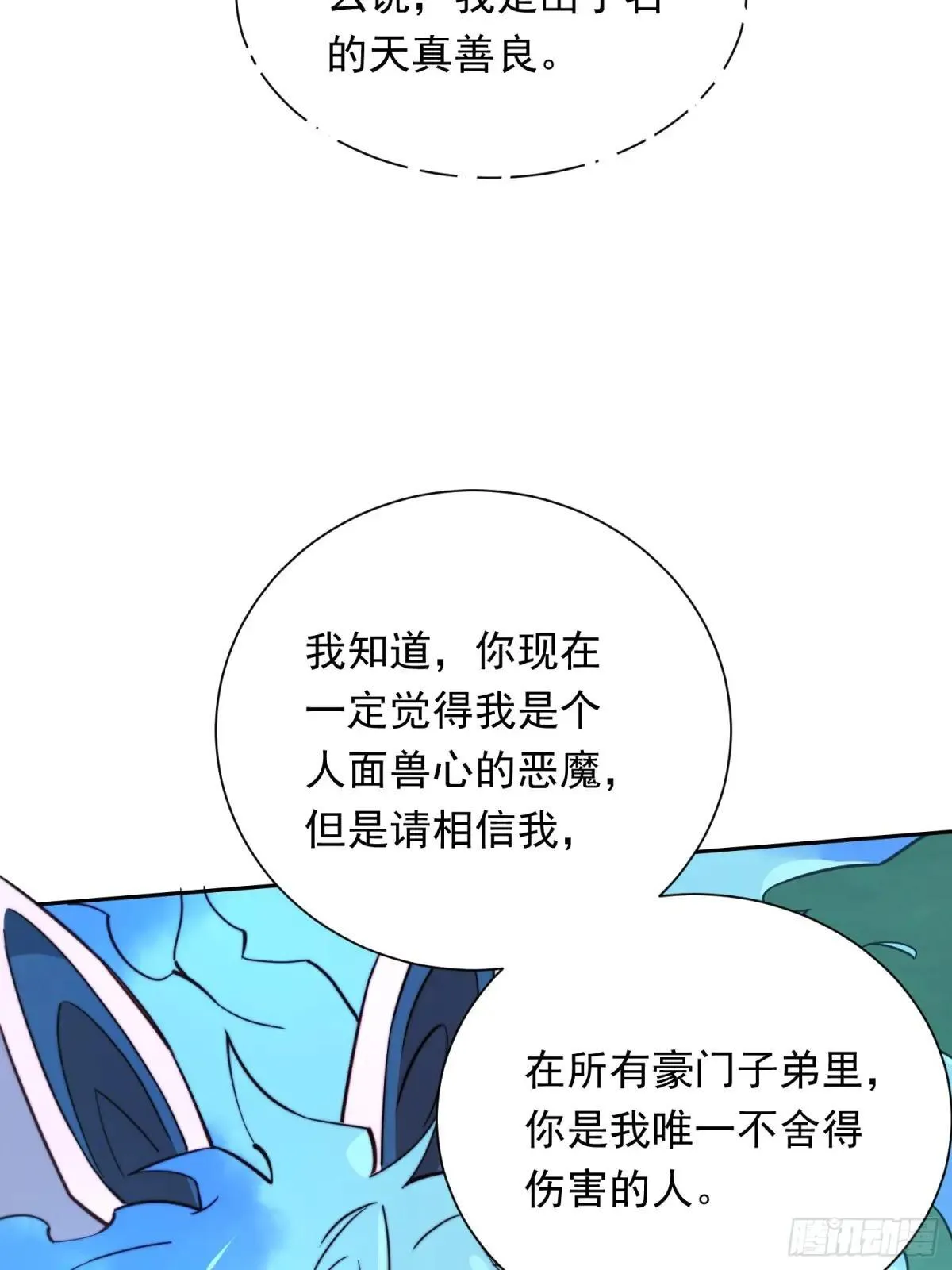 第181话 人心底的恶魔39