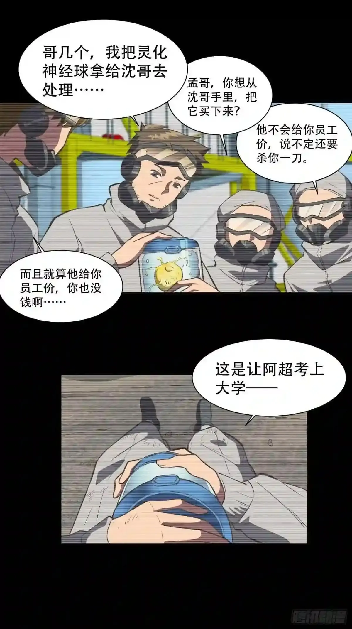第17话 拳打沈荣发15