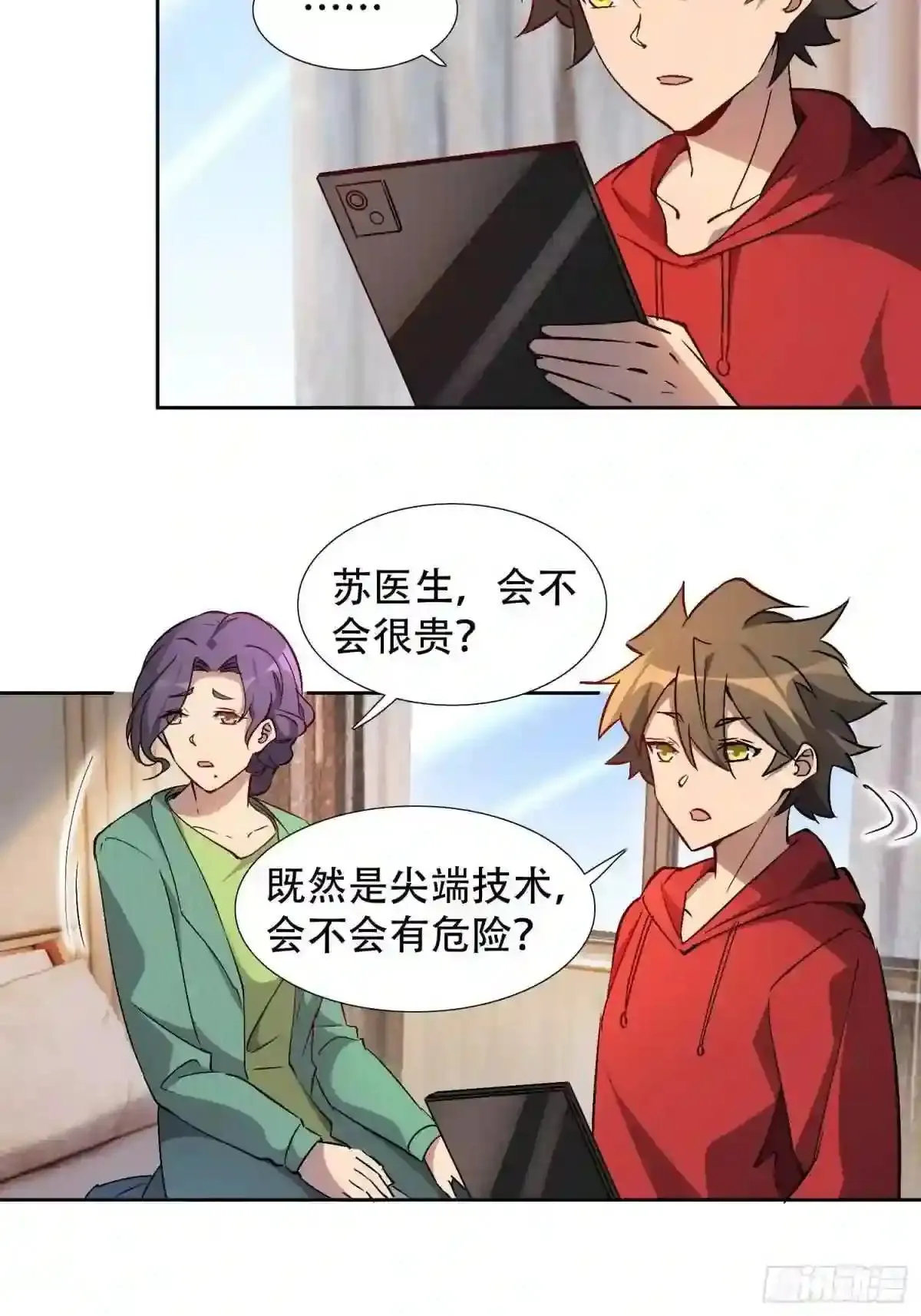第49话 帮母亲治腿7