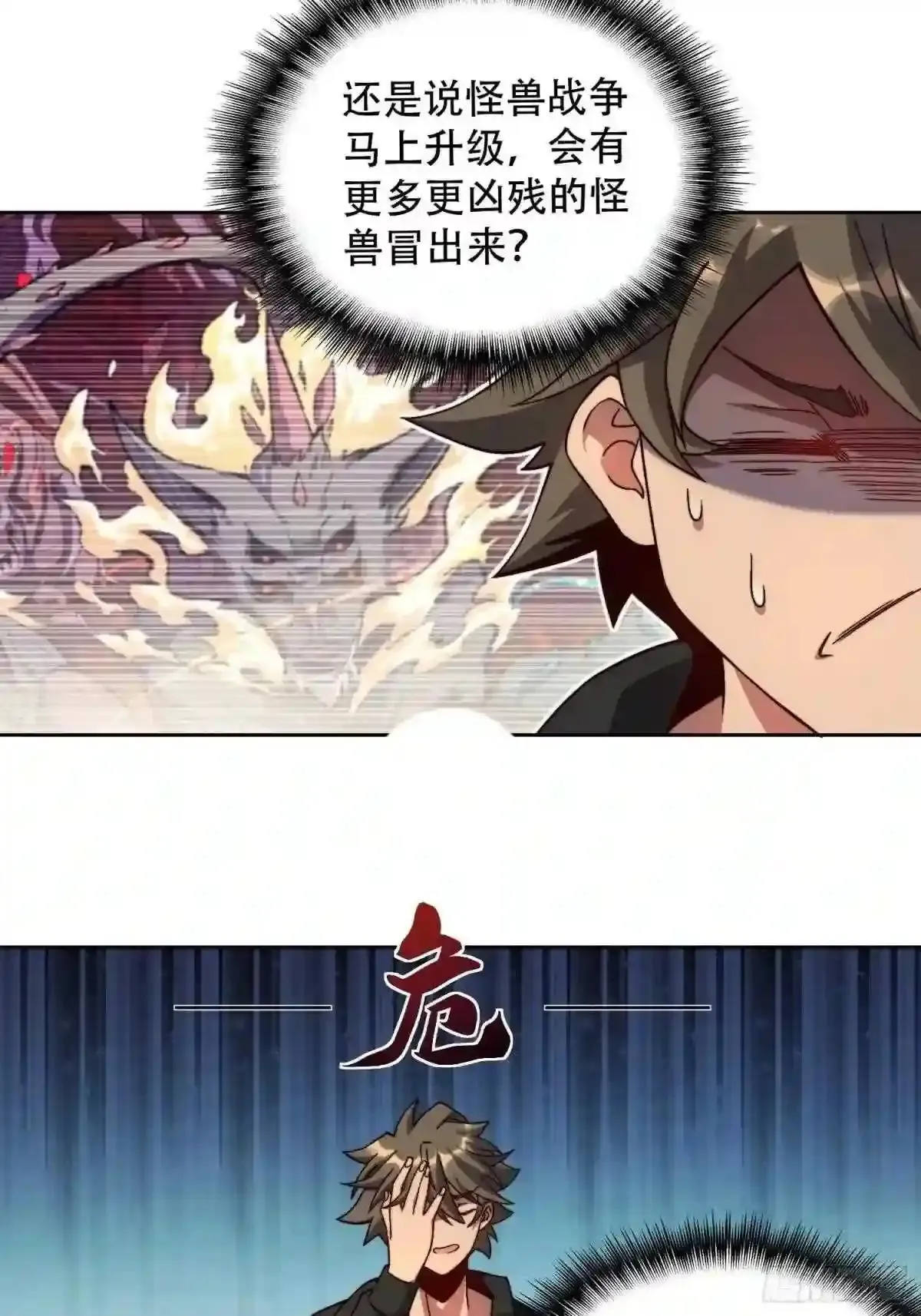 第3话 贡献值的正确用法35