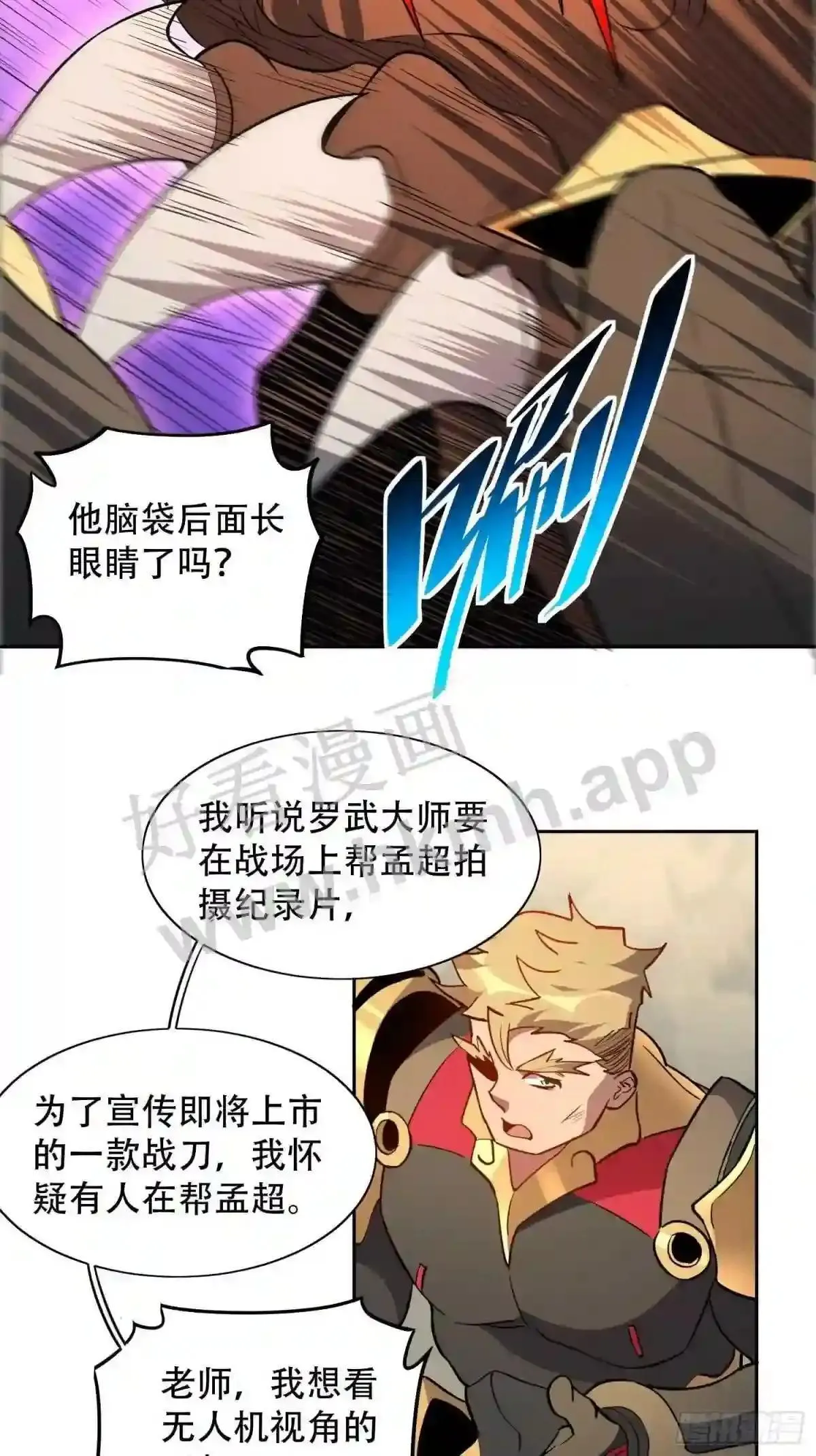 第136话 看孟超虐怪兽19