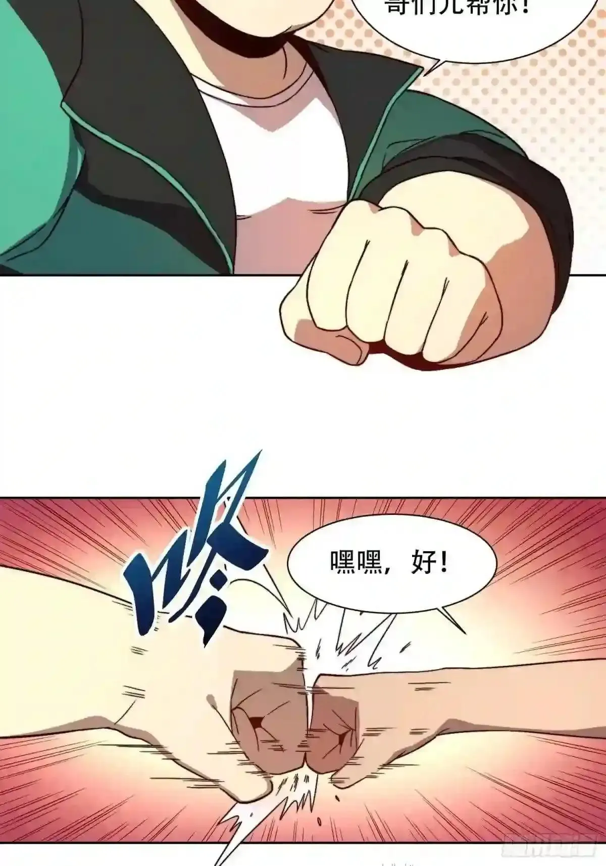 第3话 贡献值的正确用法39