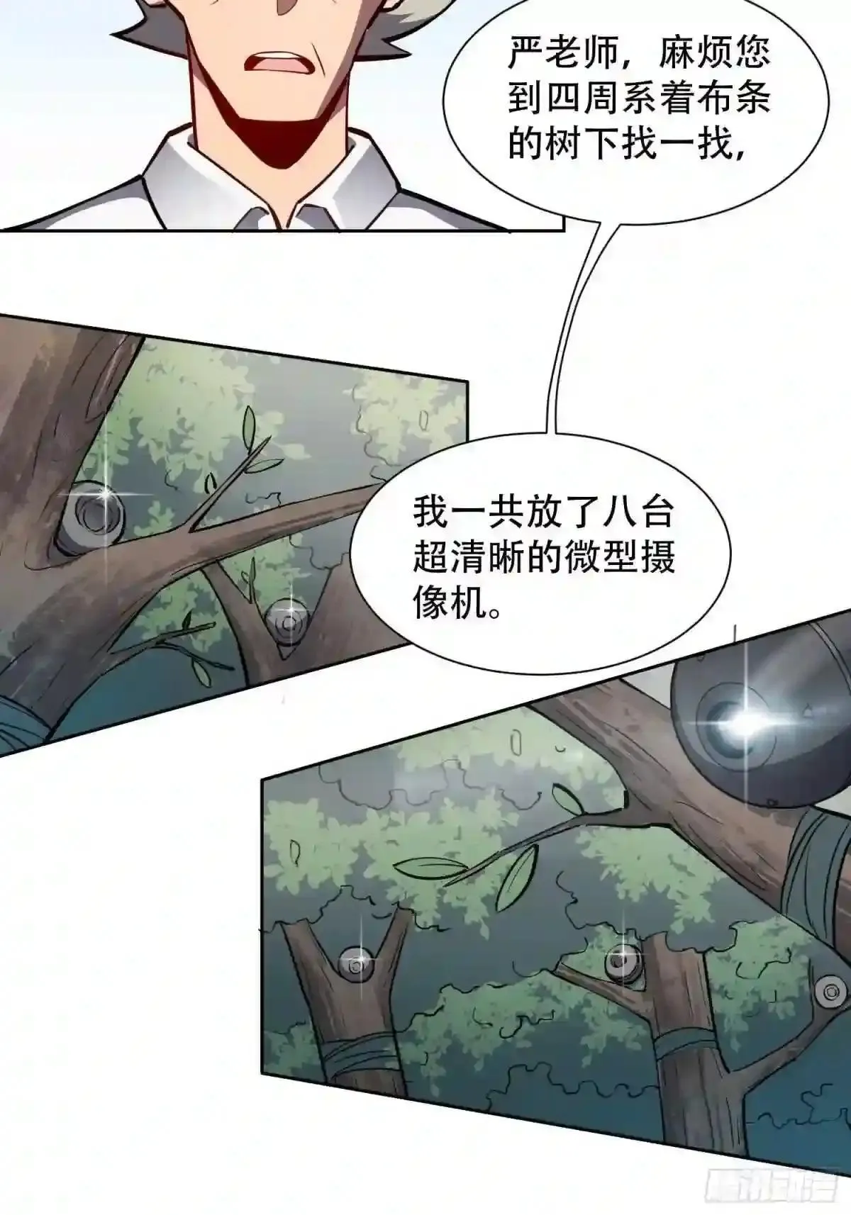 第40话 铁证如山14