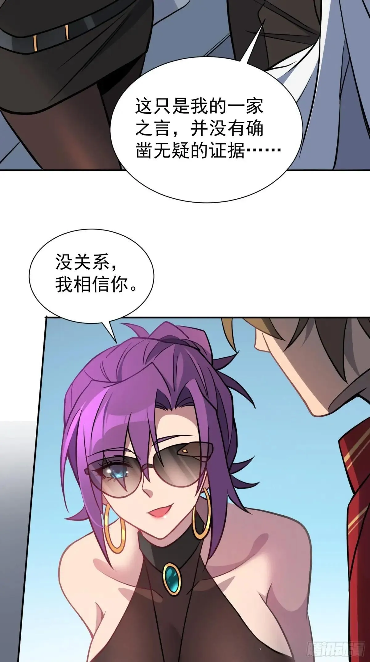 第198话 四号垃圾场12