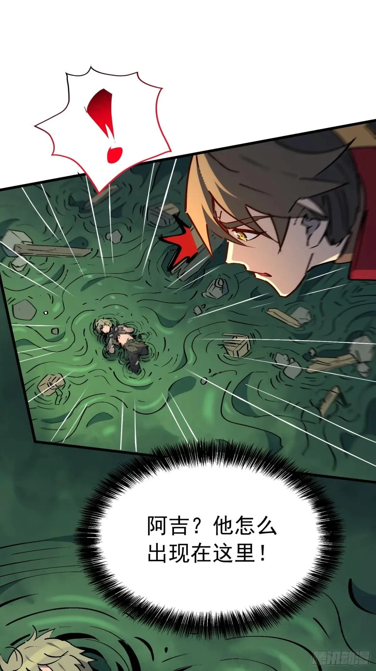 第275话 阿吉的刺青26