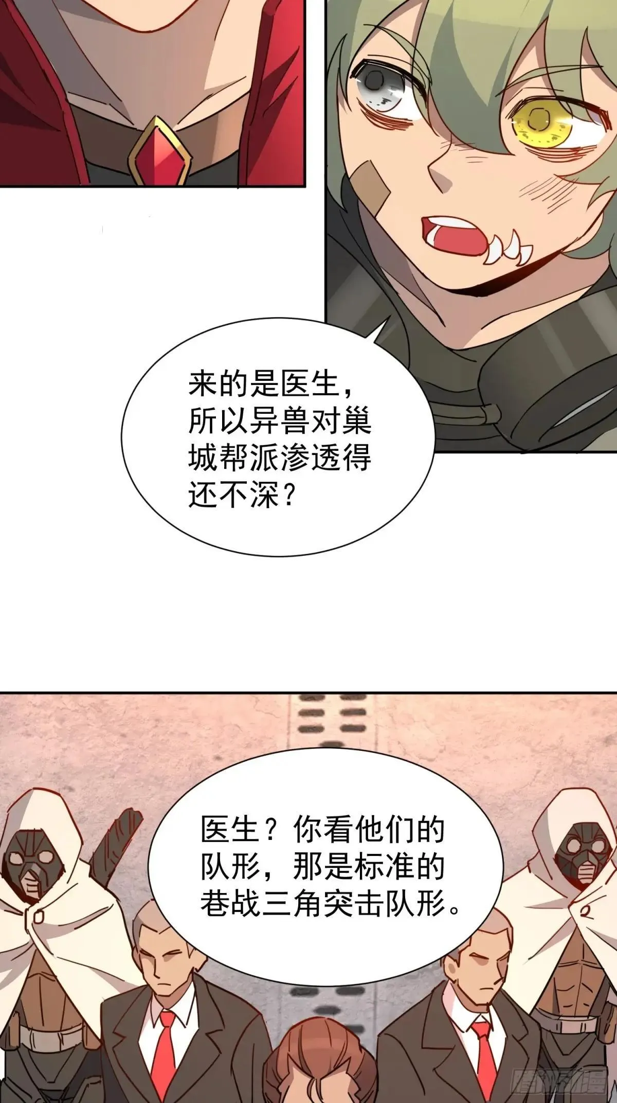 第276话 骗中骗32