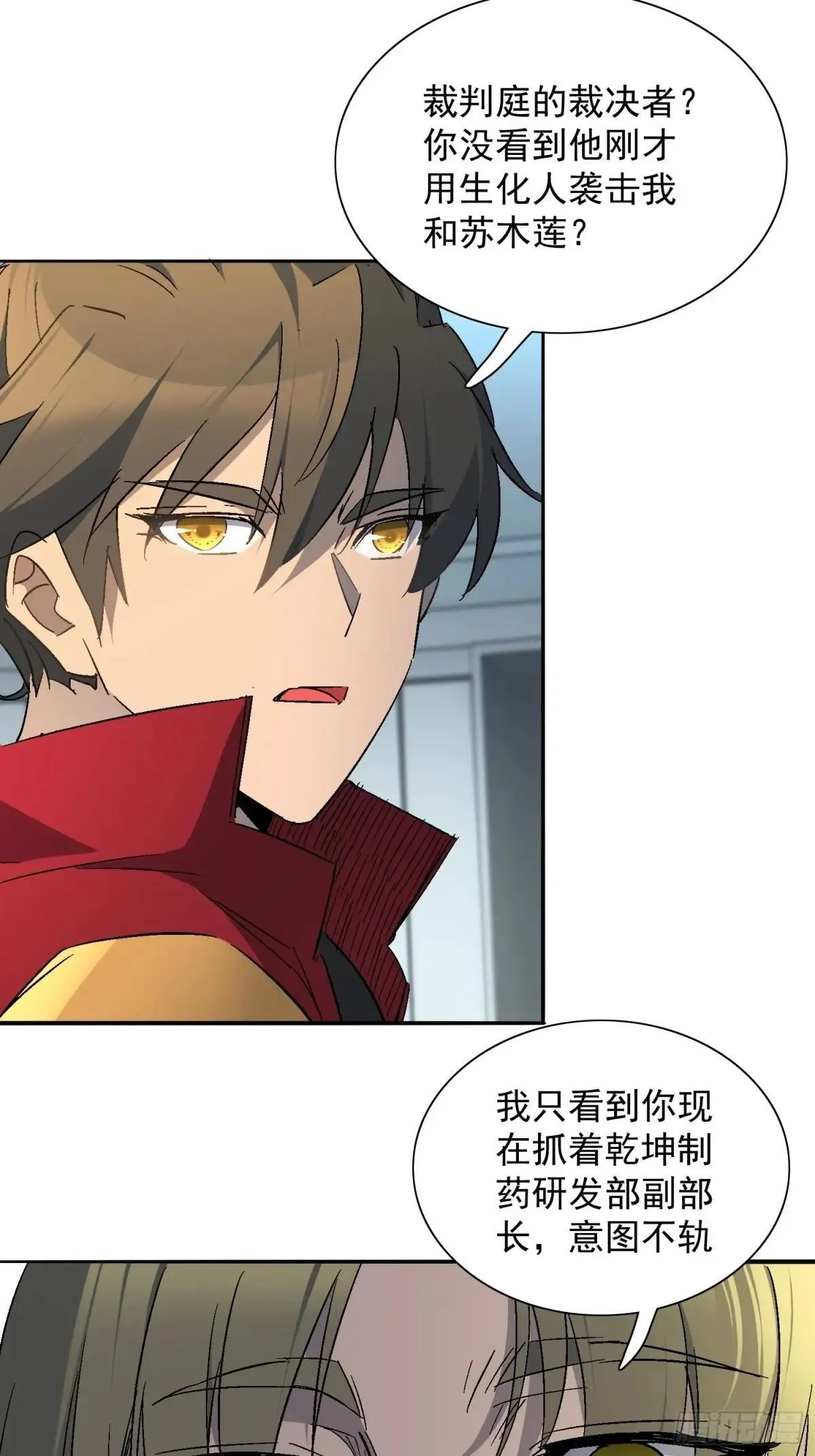 第292话 乾坤制药28