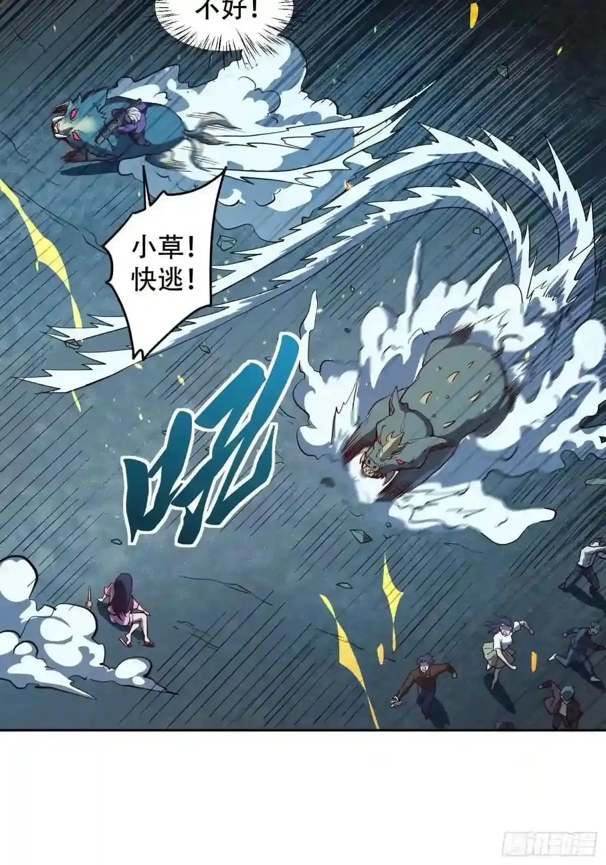 第63话 王奶奶30