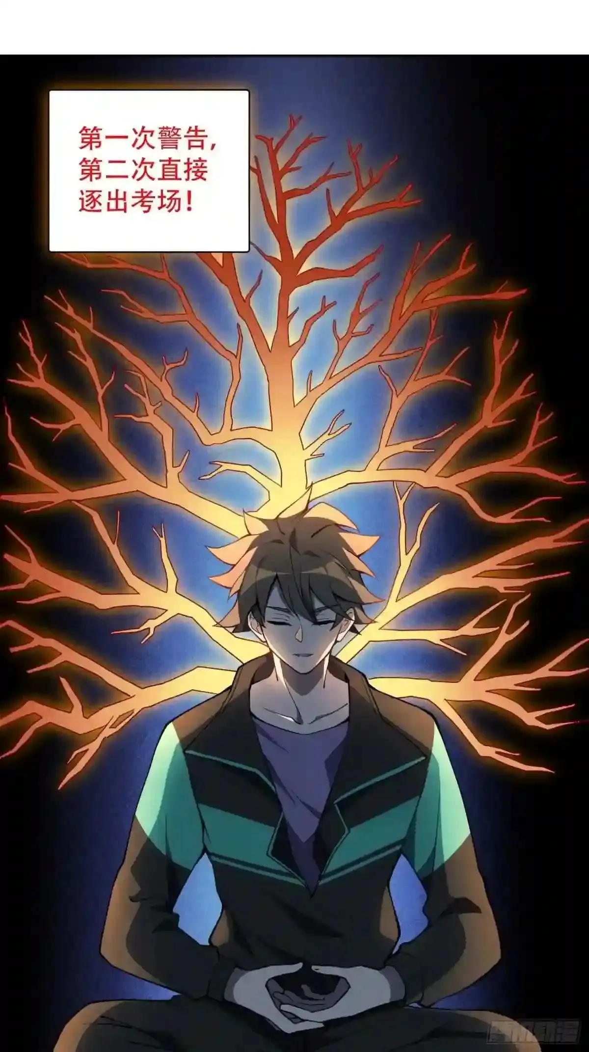 第55话 心灵测试?就这?5