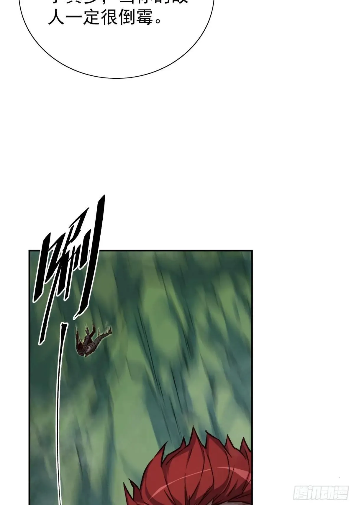 第176话 唯一幸存者26