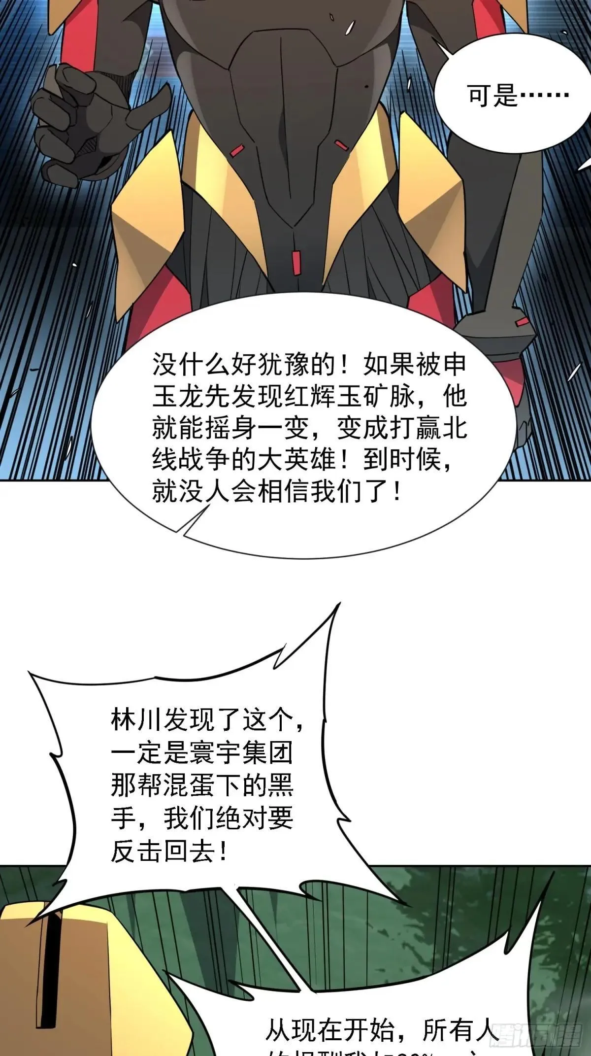 第171话 灵磁干扰13