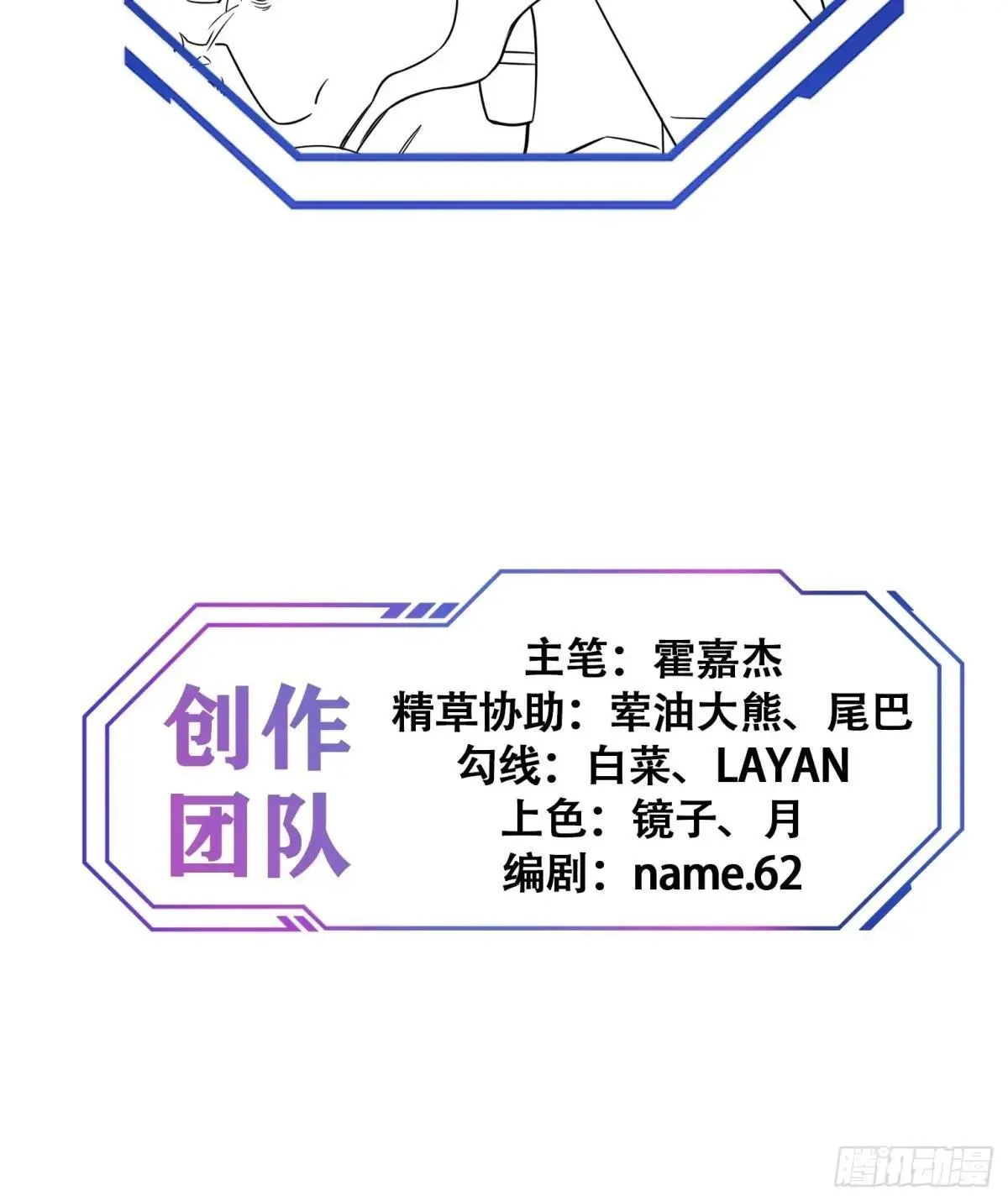 第203话 “小虫”线索！44