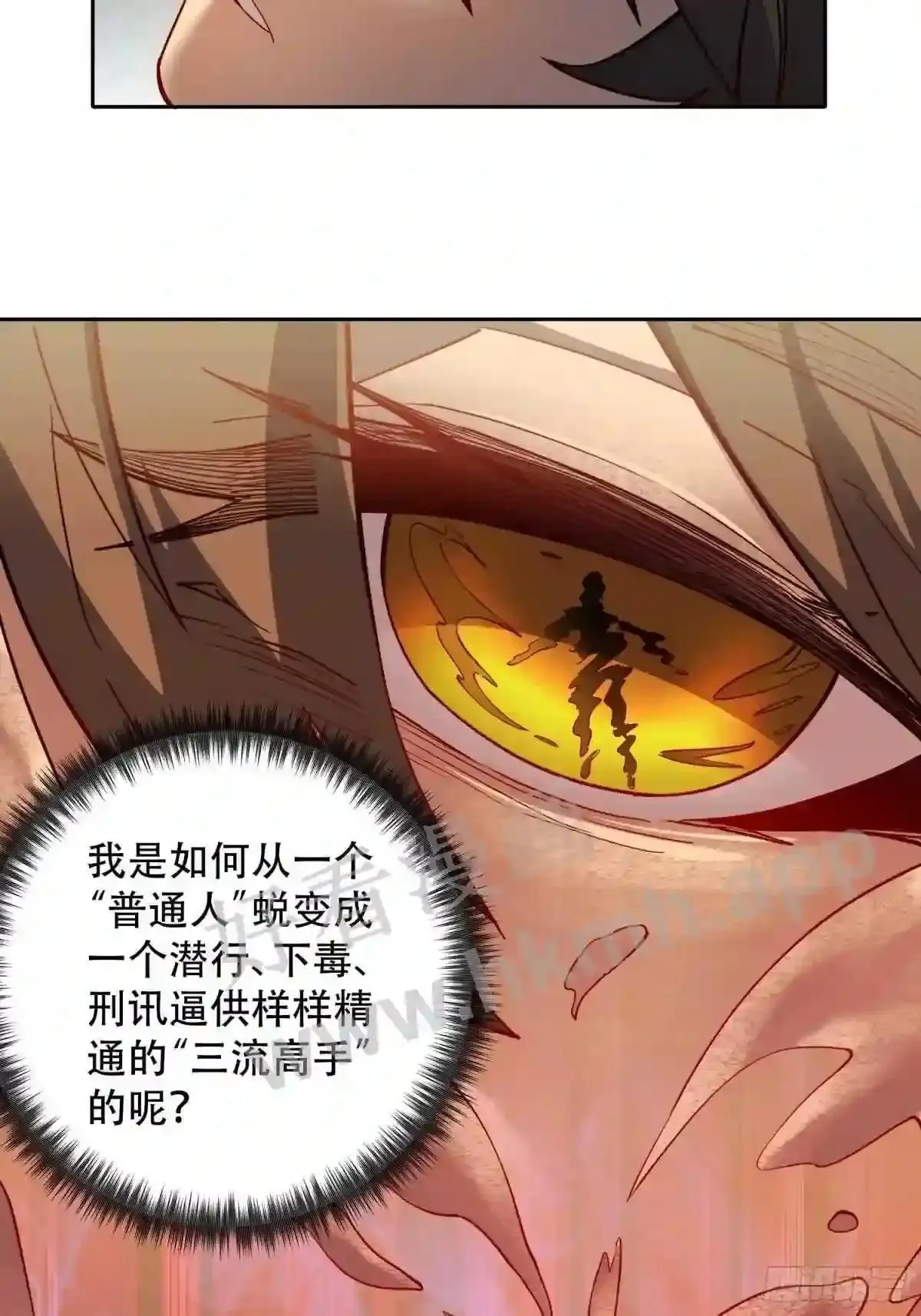 第125话 末日残魂28