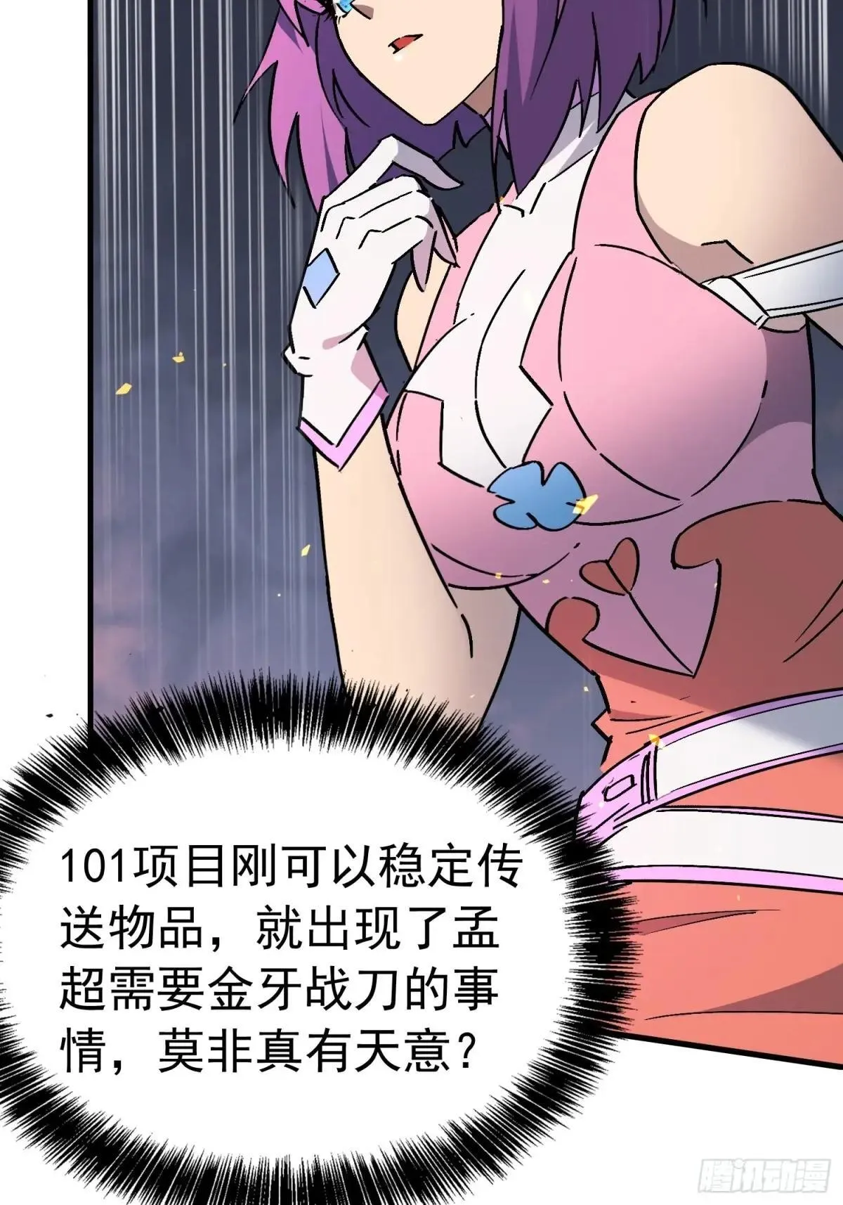 第313话 最后的贡献32