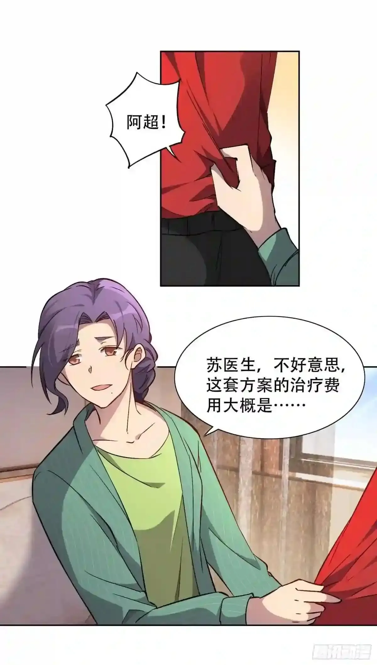 第49话 帮母亲治腿10
