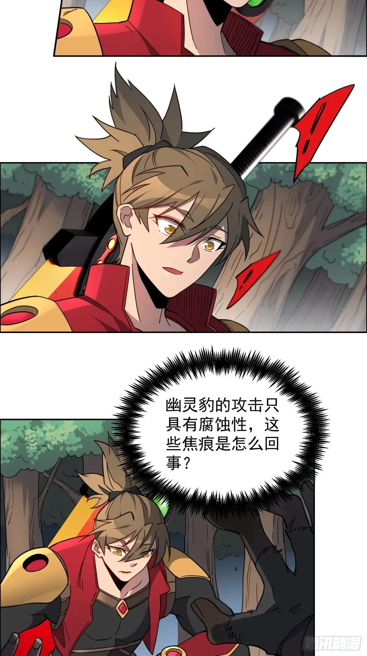第240话 惊现猿人！16