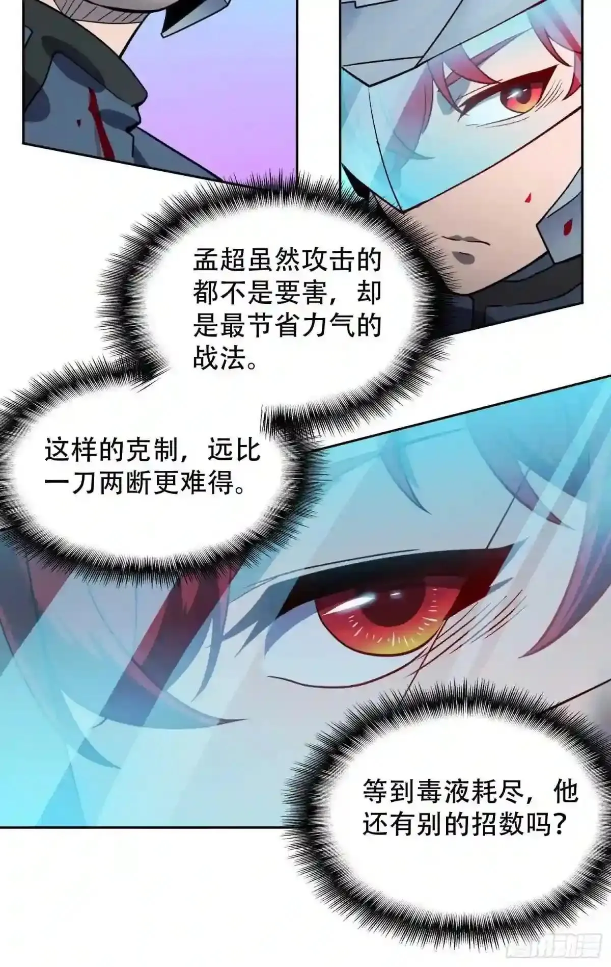 第73话 伸出援手36