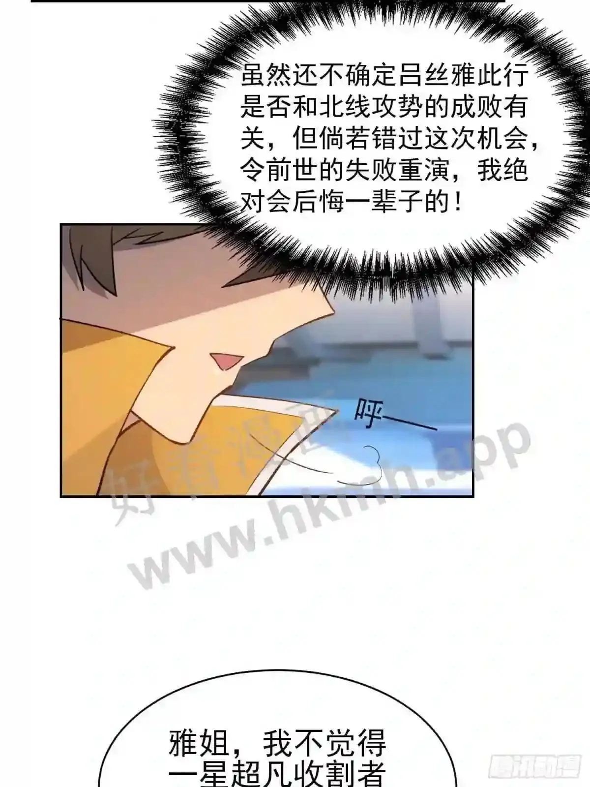 第151话 你会后悔的8