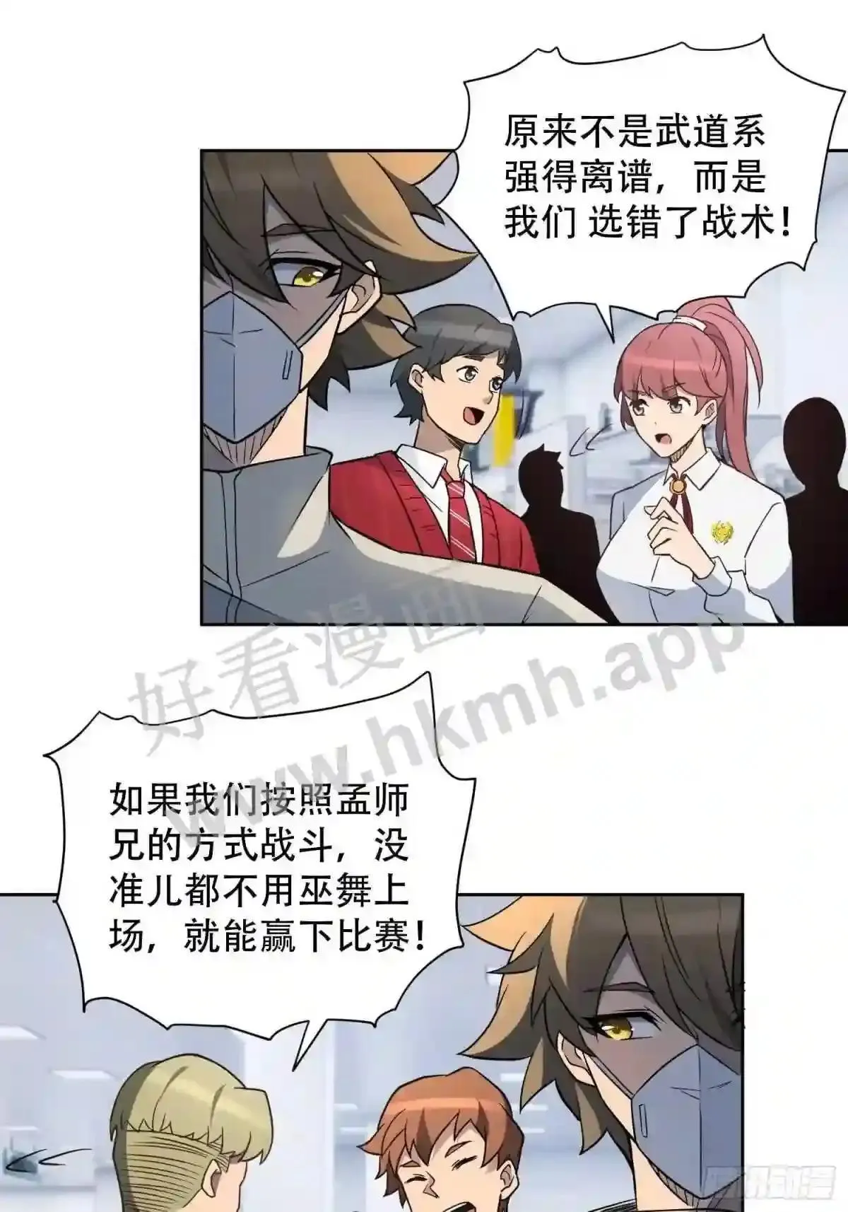 第106话 我要挑战你们!2