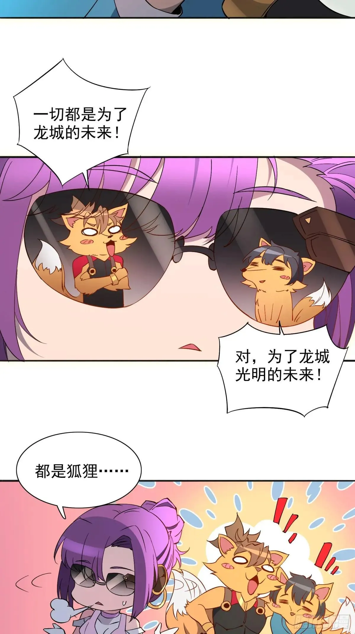第212话 富婆送钱5