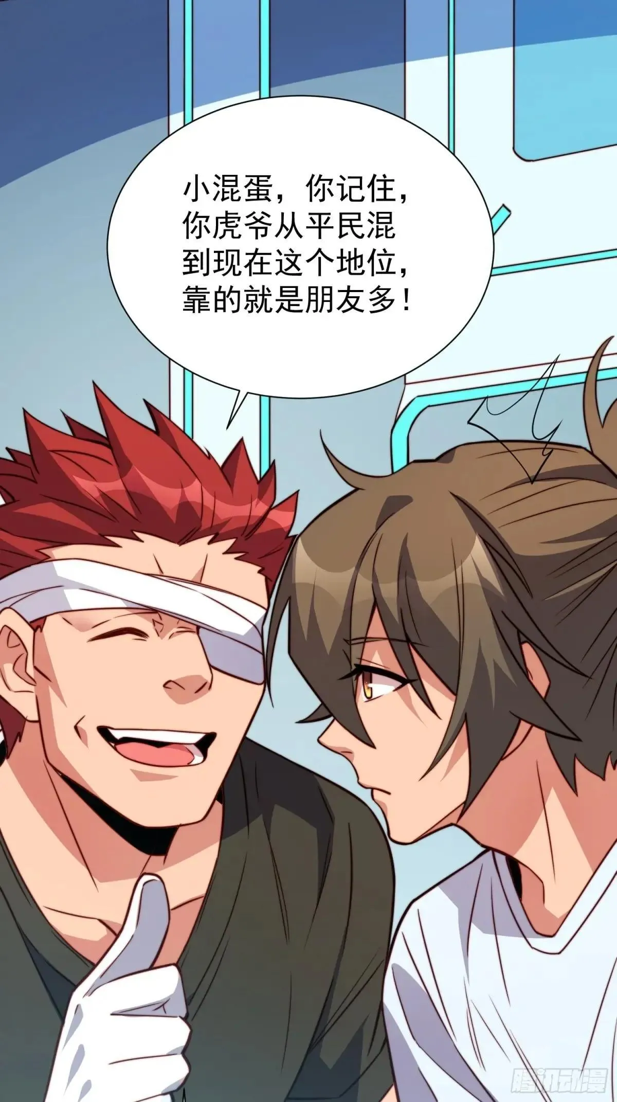 第189话 异兽调查局25