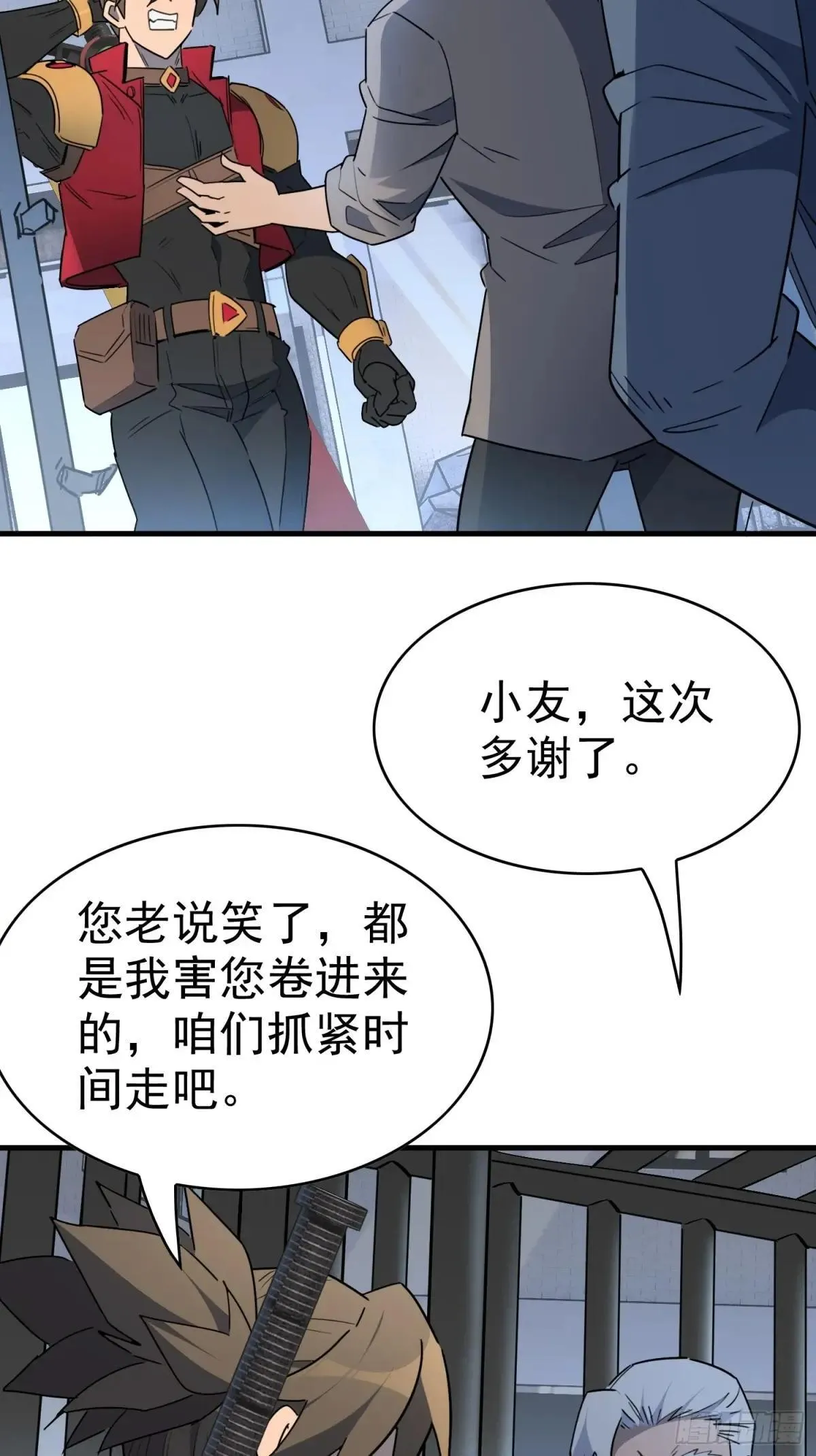 第295话 直播收割40