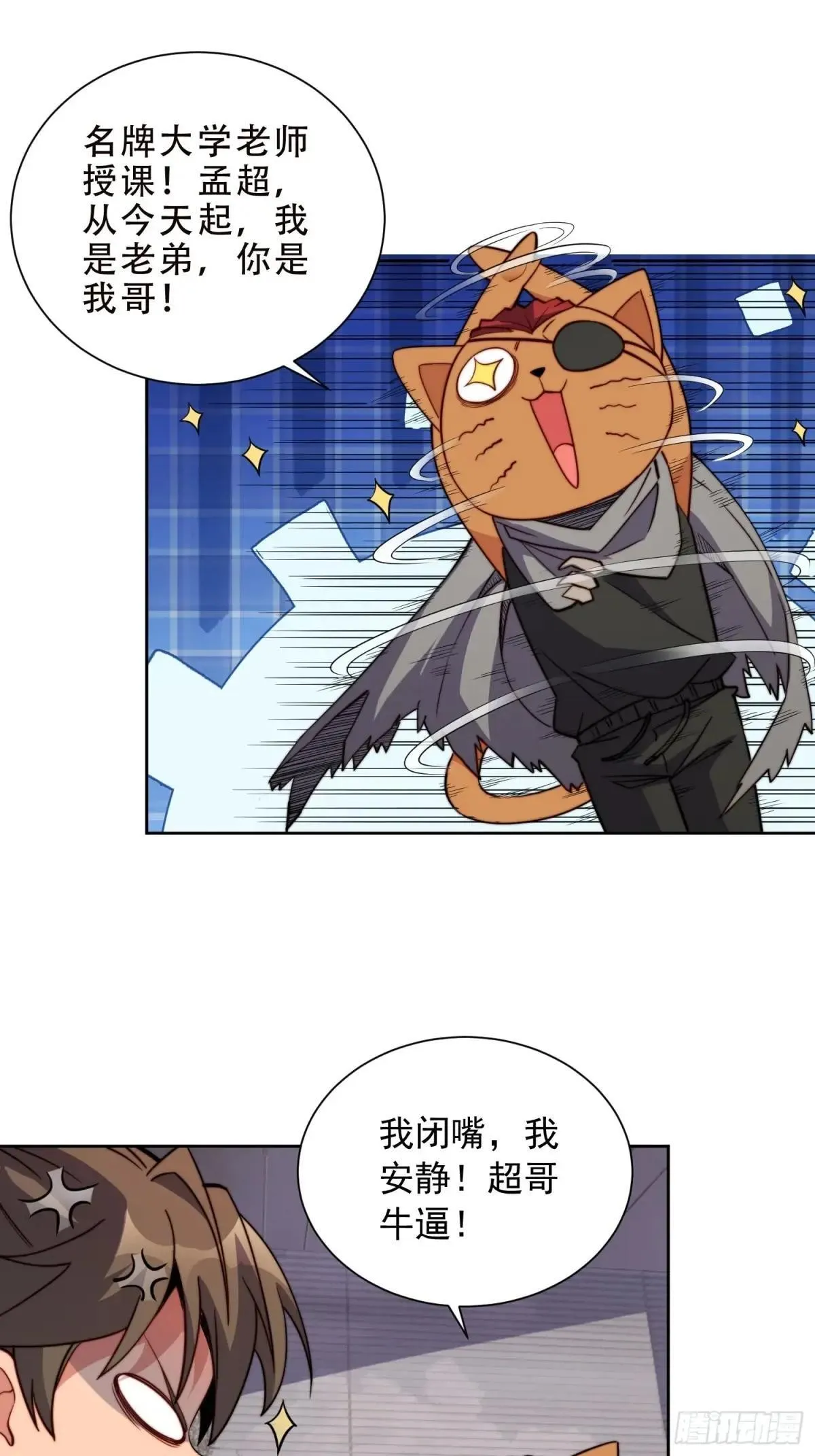 第216话 赵飞弦？！6