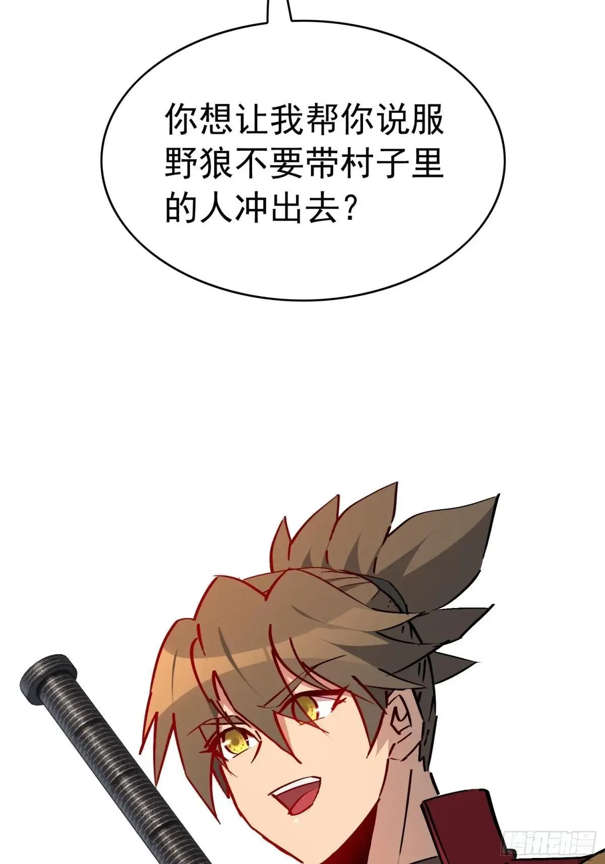 第271话 野狼18