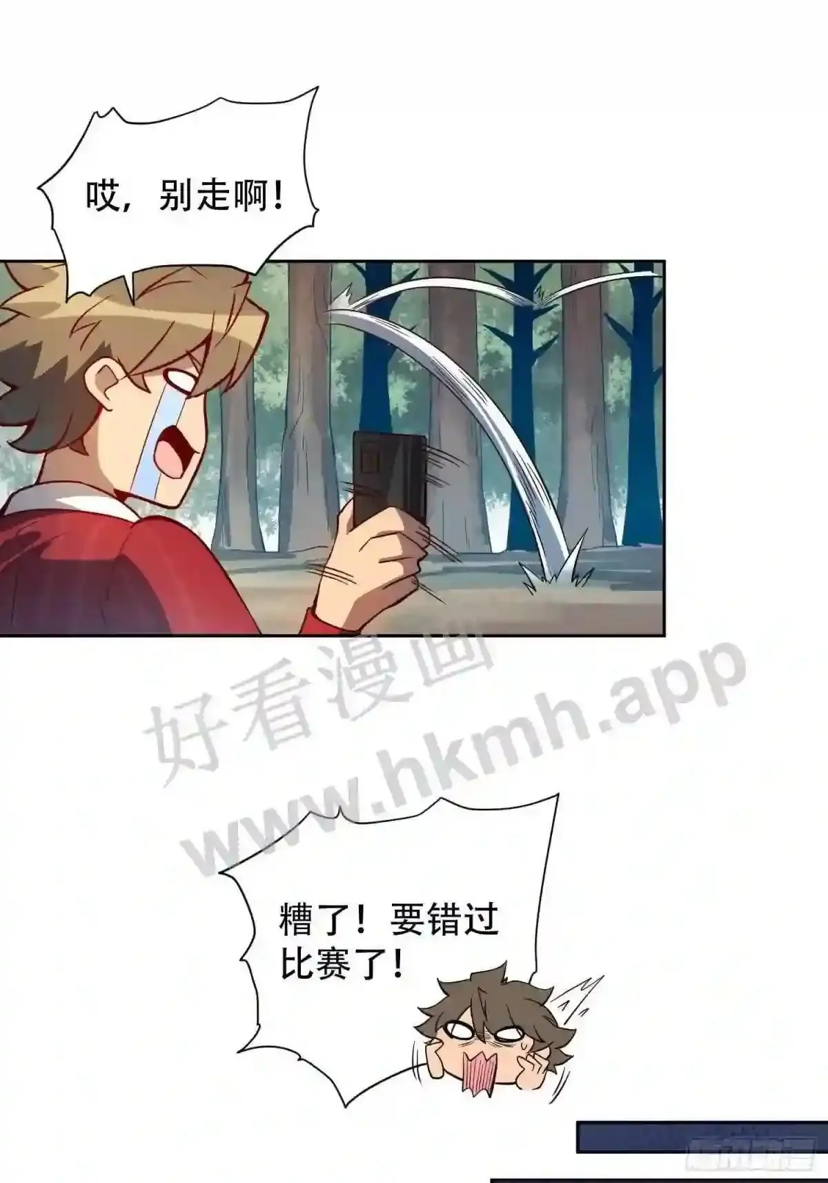 第102话 小树林遇豹女18