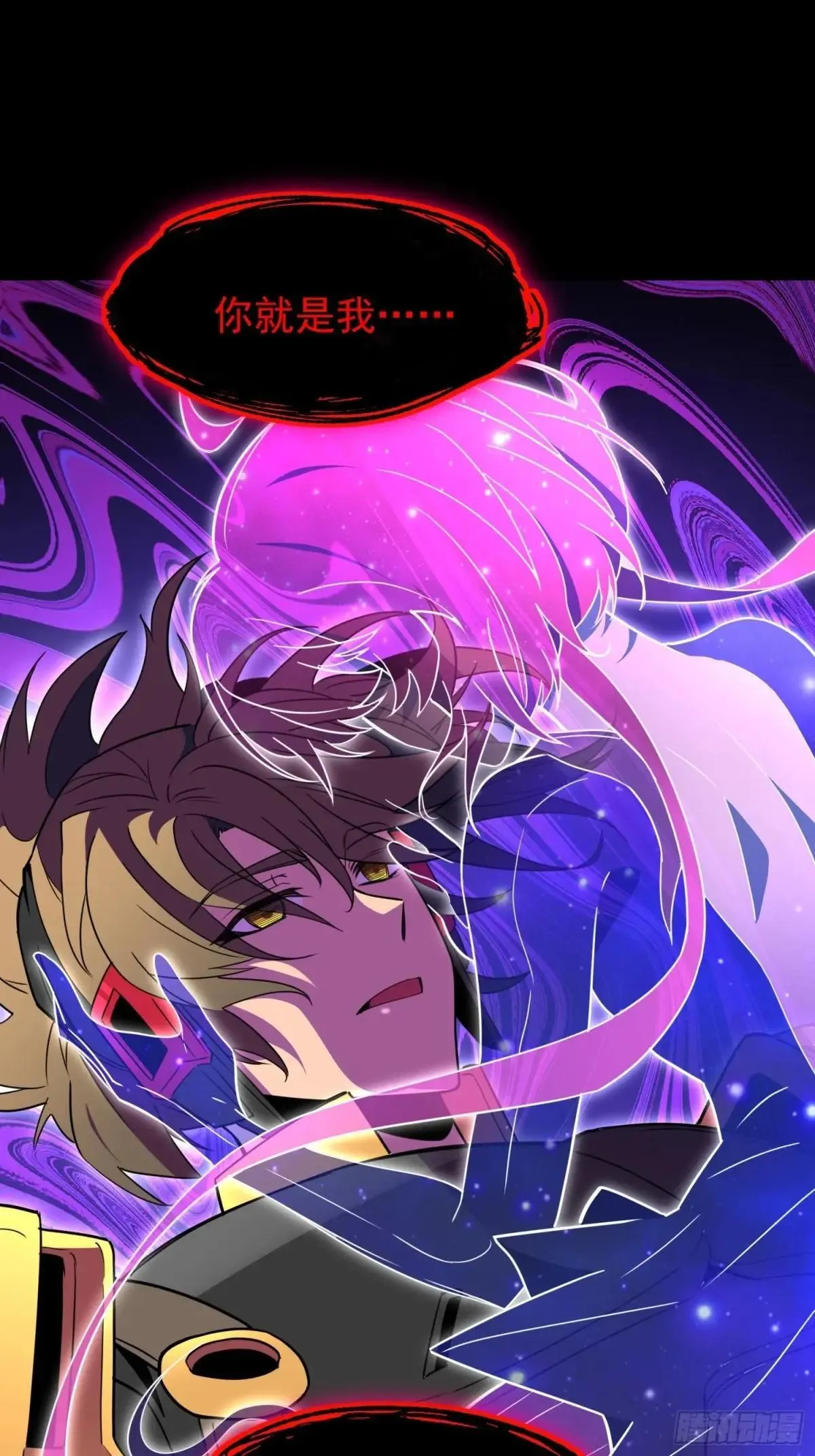 第235话 深渊魔眼的记忆6