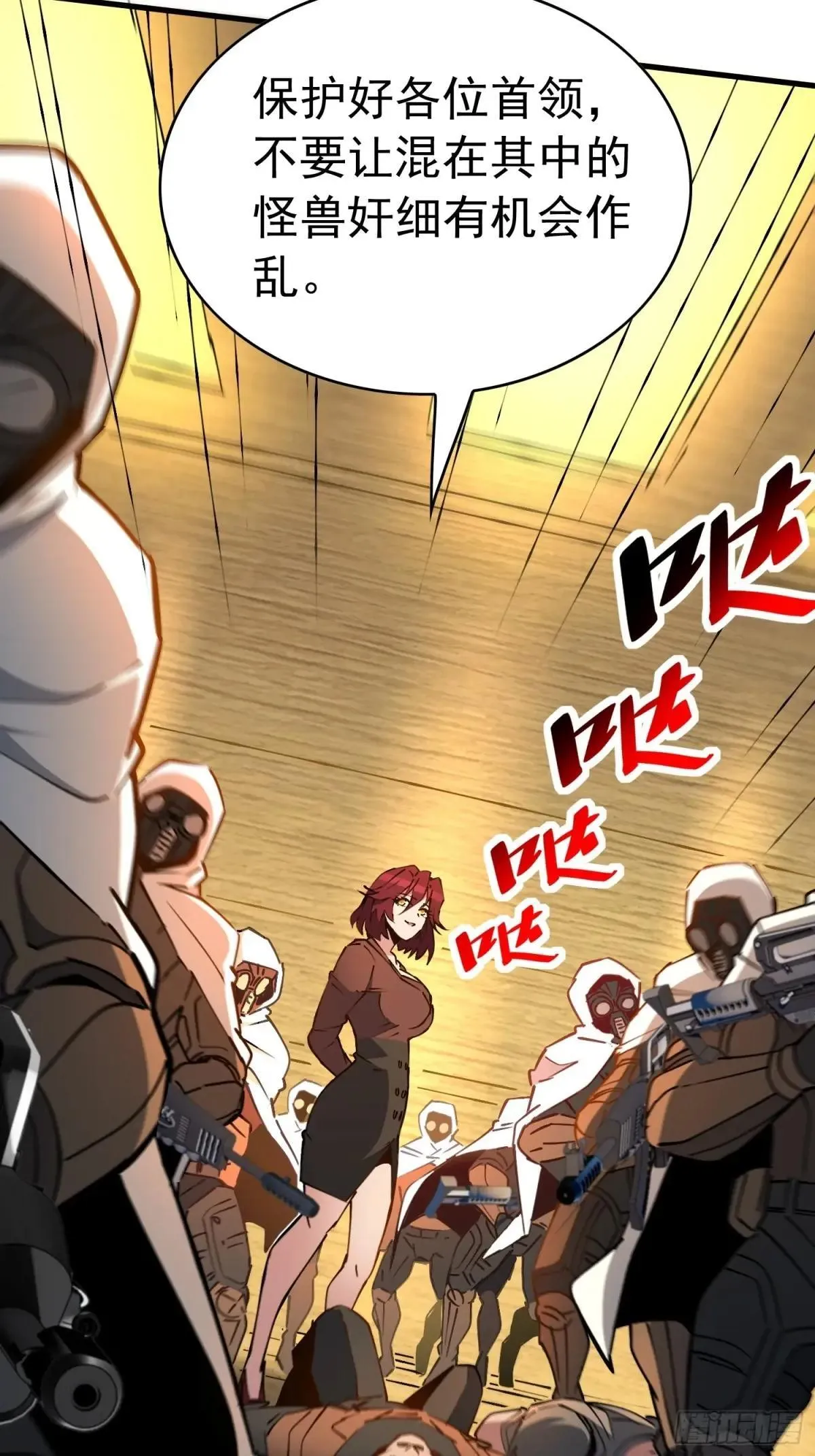 第241话 假的孟超？18