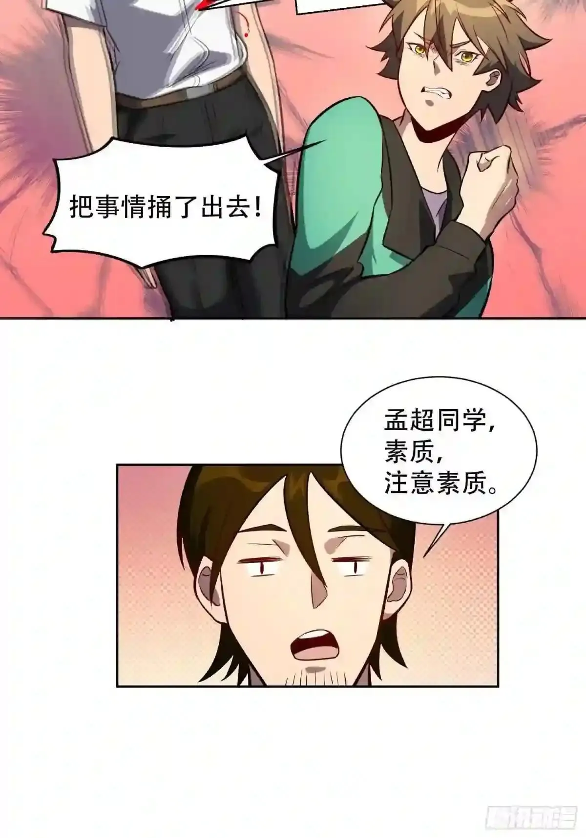 第22话 学习小组被取消?19