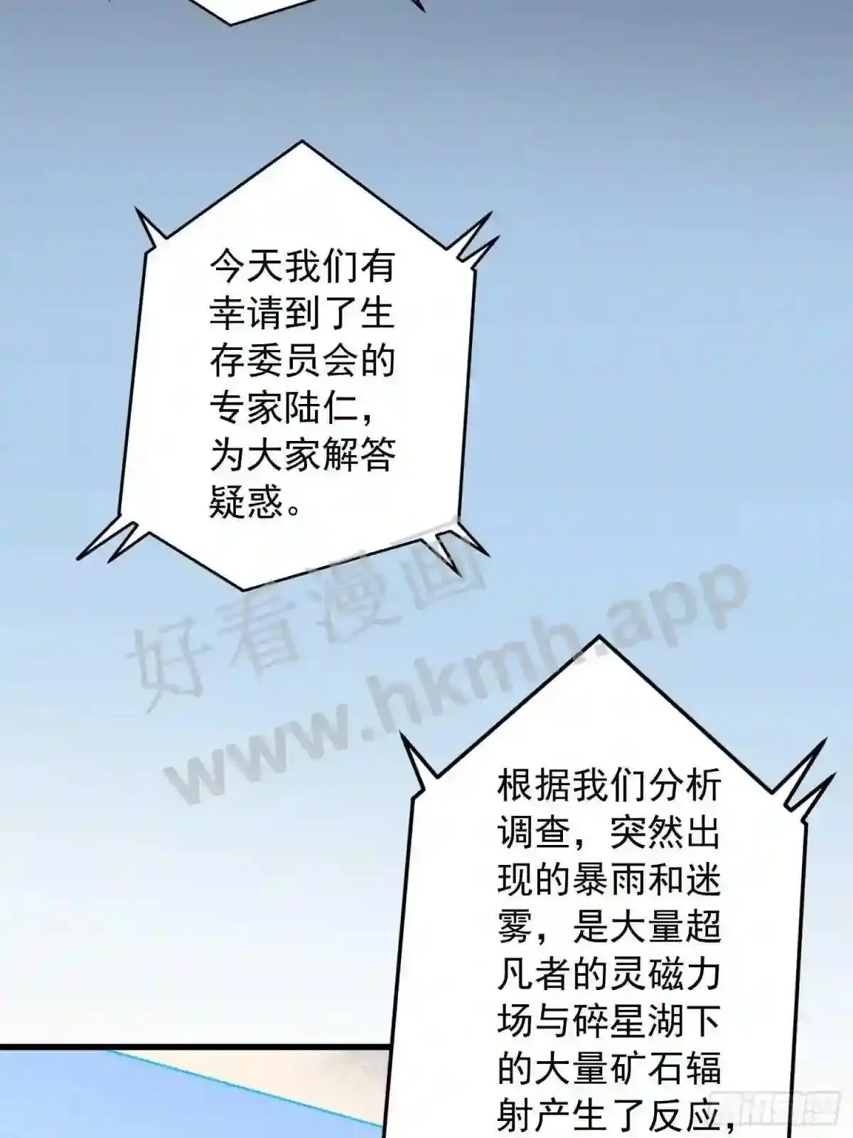 第137话 汗毛打结?48