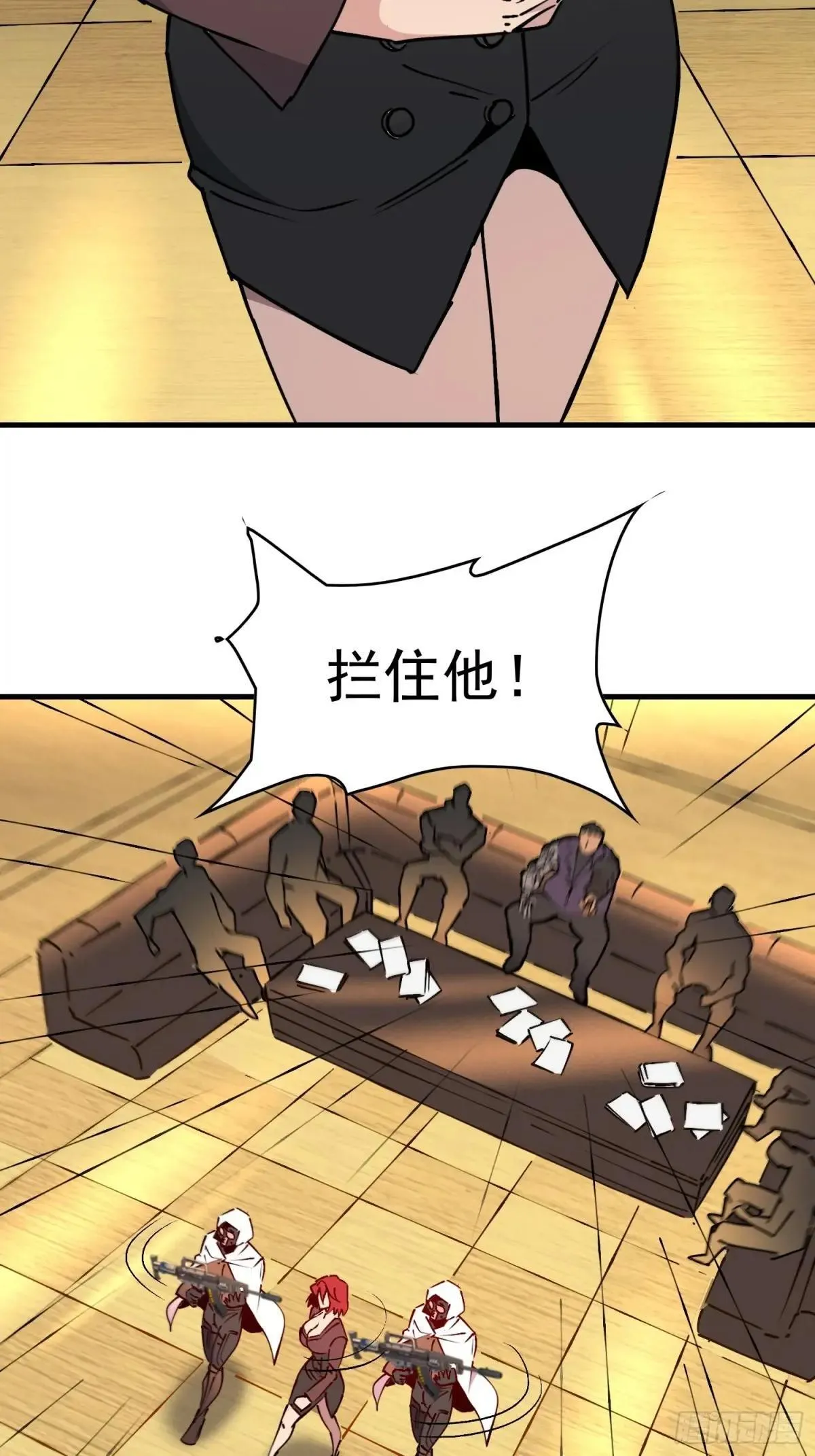 第241话 假的孟超？13