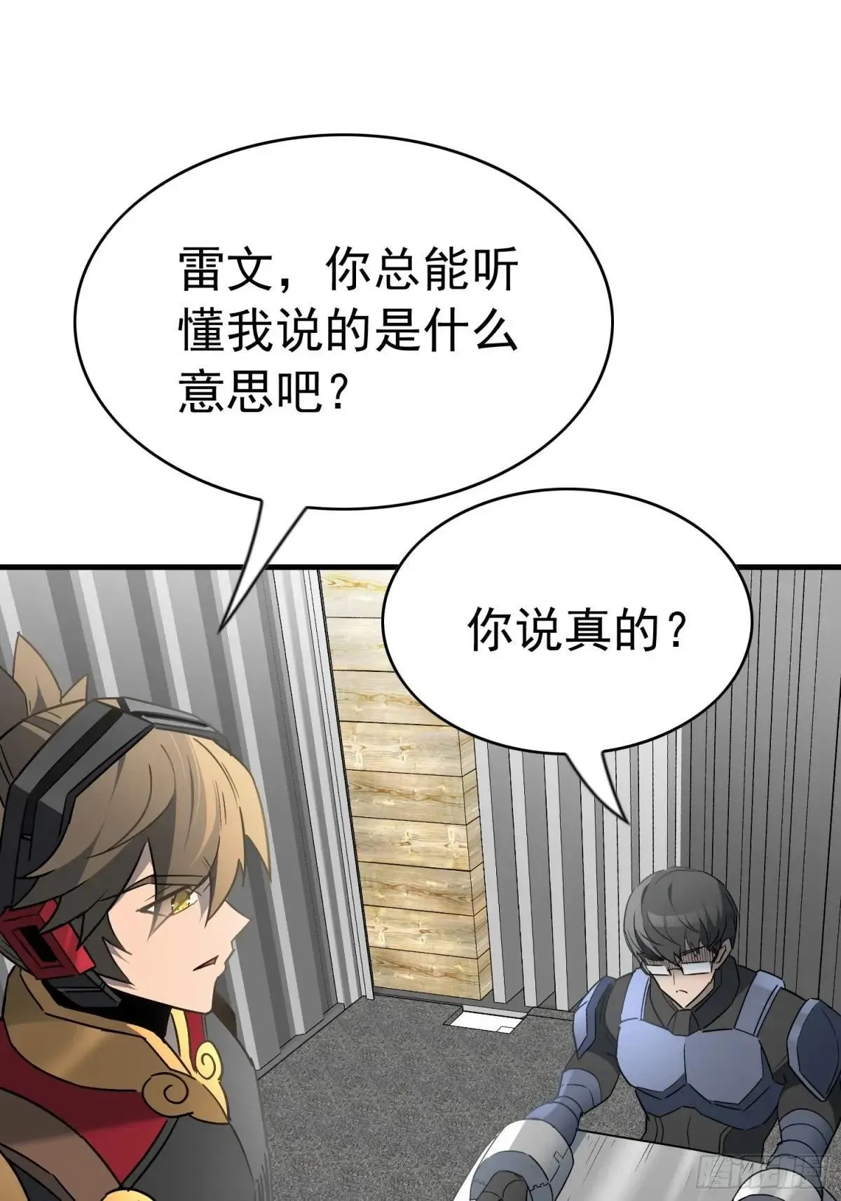 第305话 不一样的兽潮42