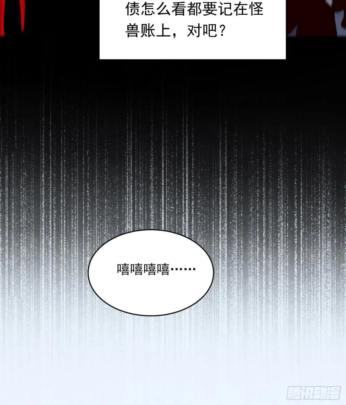 第181话 人心底的恶魔23