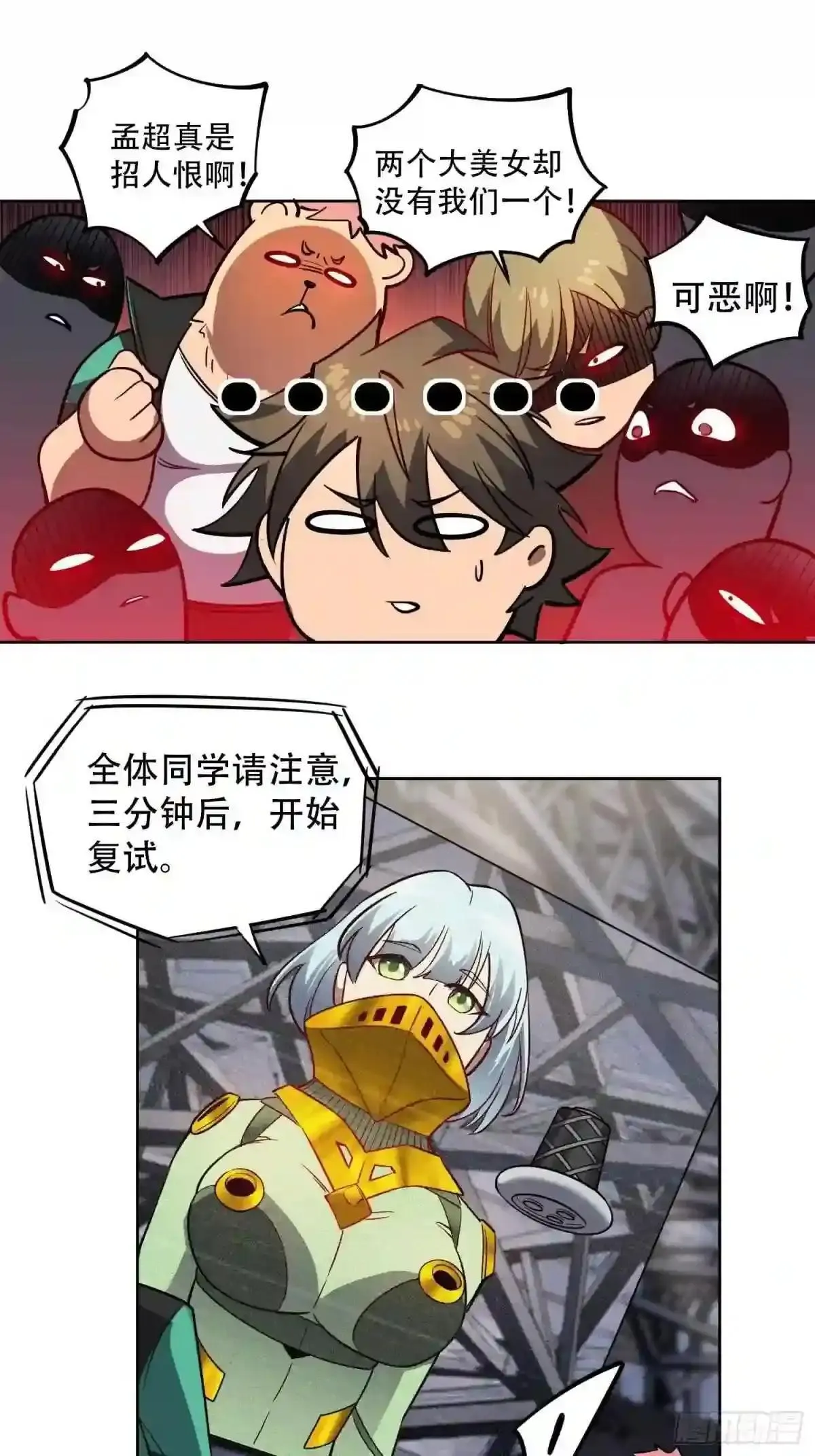第54话 二美争一超27