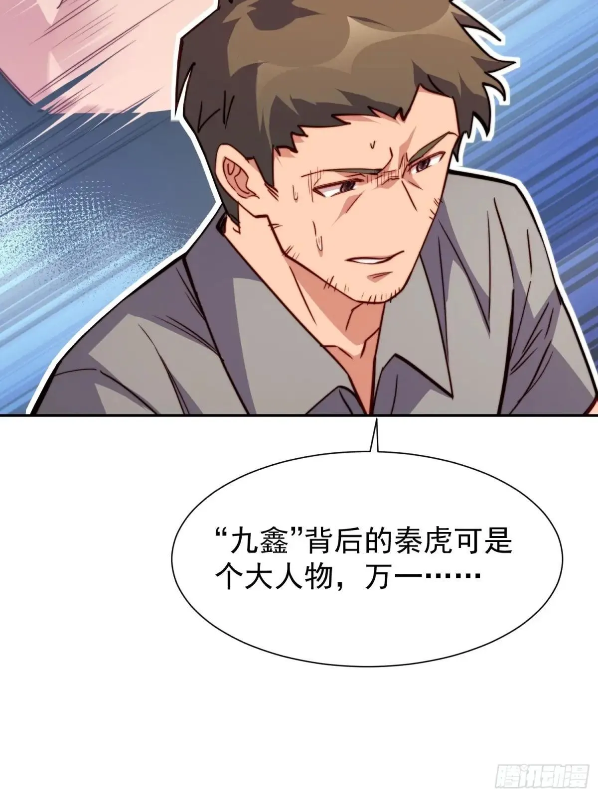第194话 宠兽伤人22