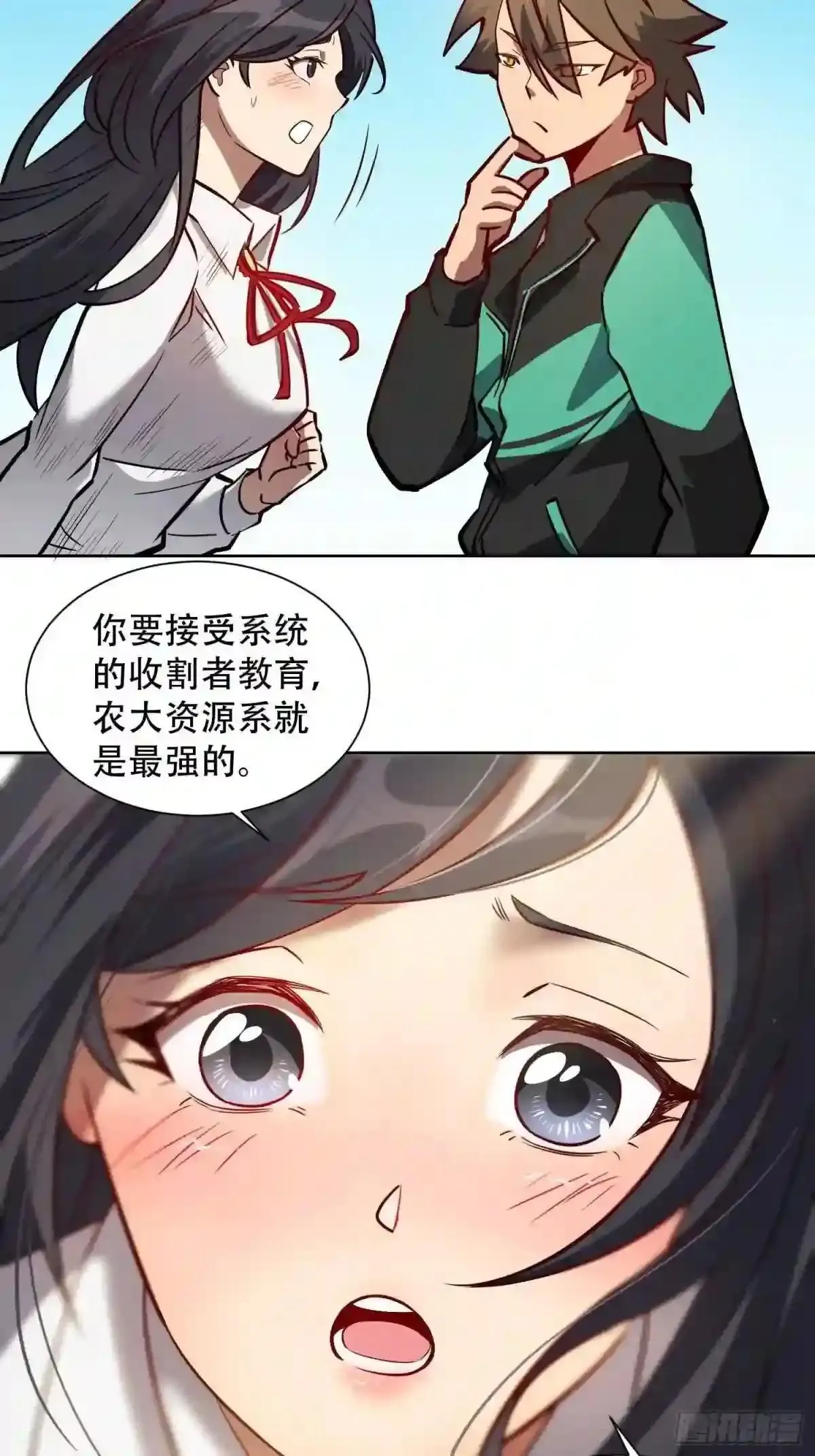 第54话 二美争一超6