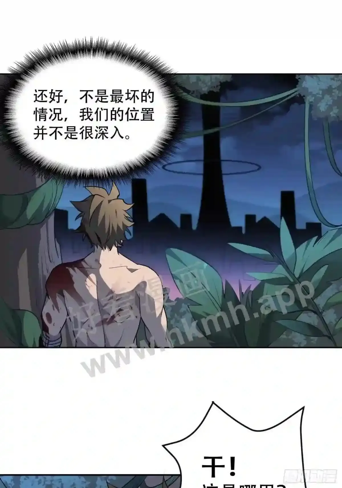 第78话 血月杀戮者10