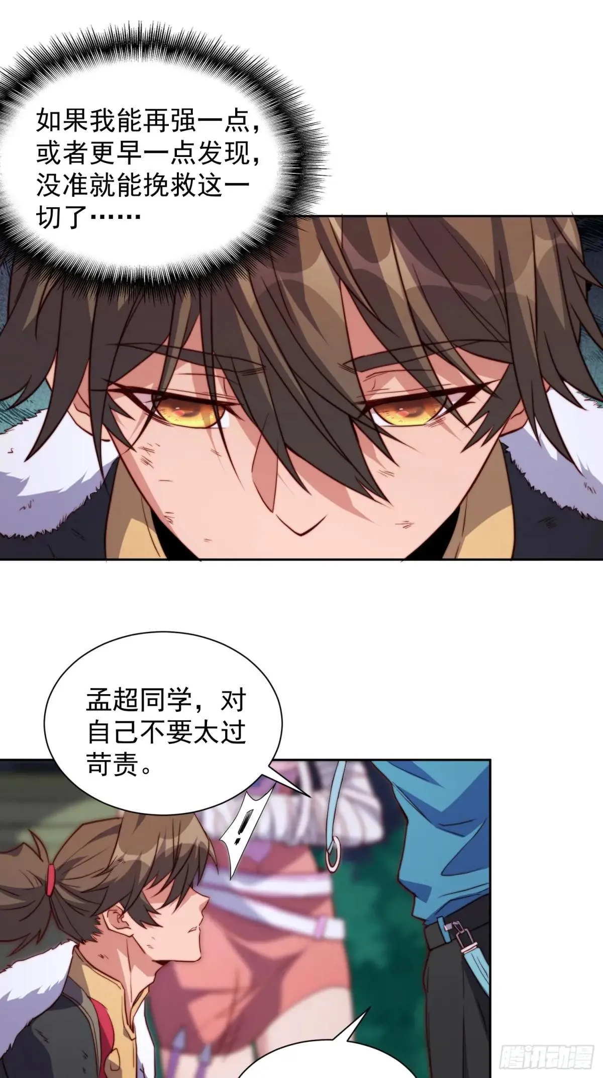 第211话 叶晓星16