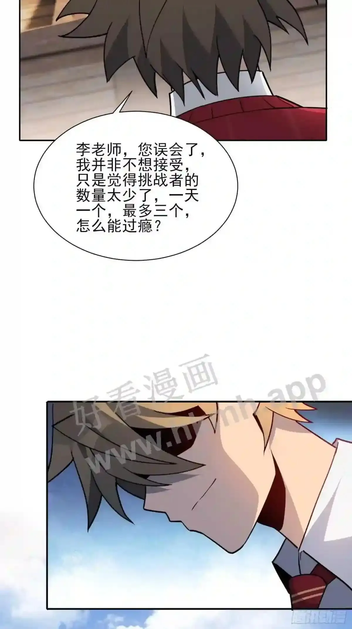 第117话 我要一挑十!17