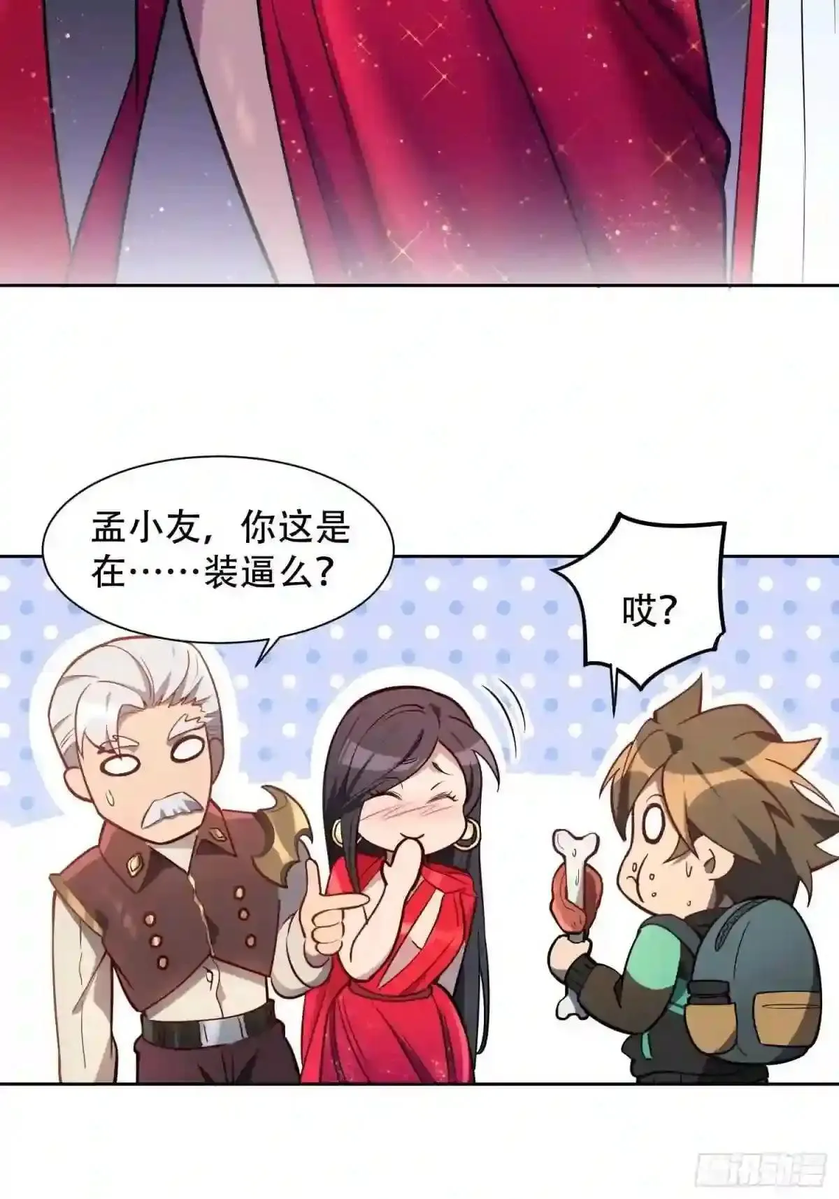 第30话 你这是在装逼吗?13