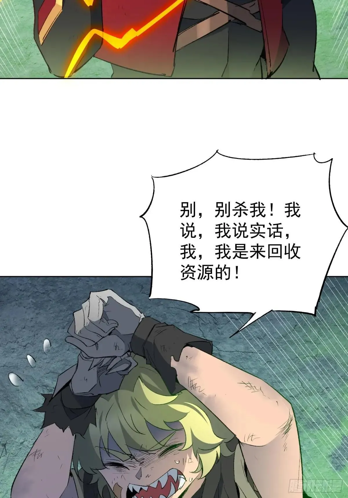 第264话 没用的阿吉41