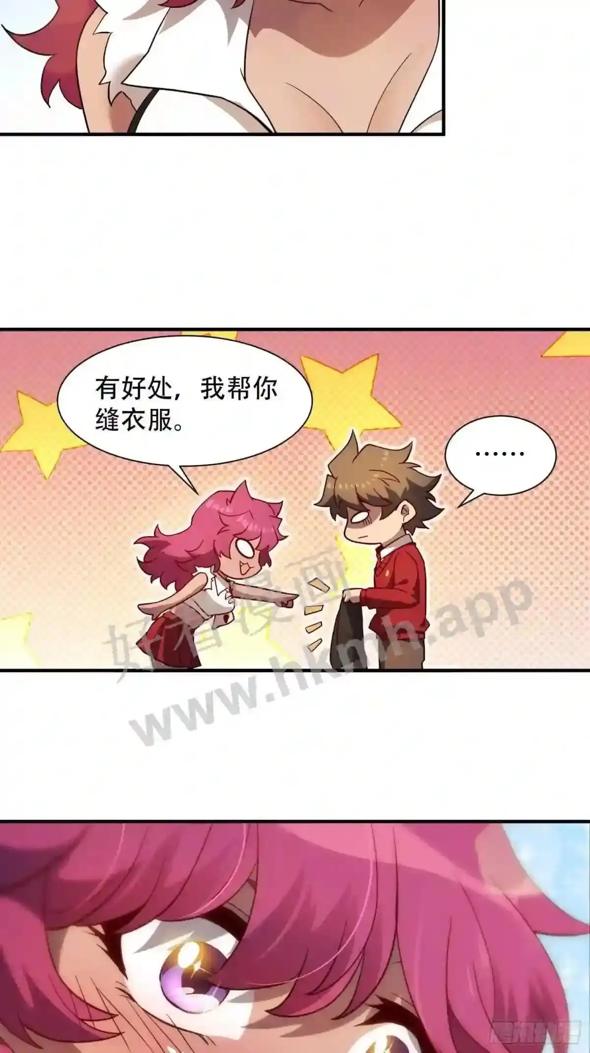 第116话 误会大了!22