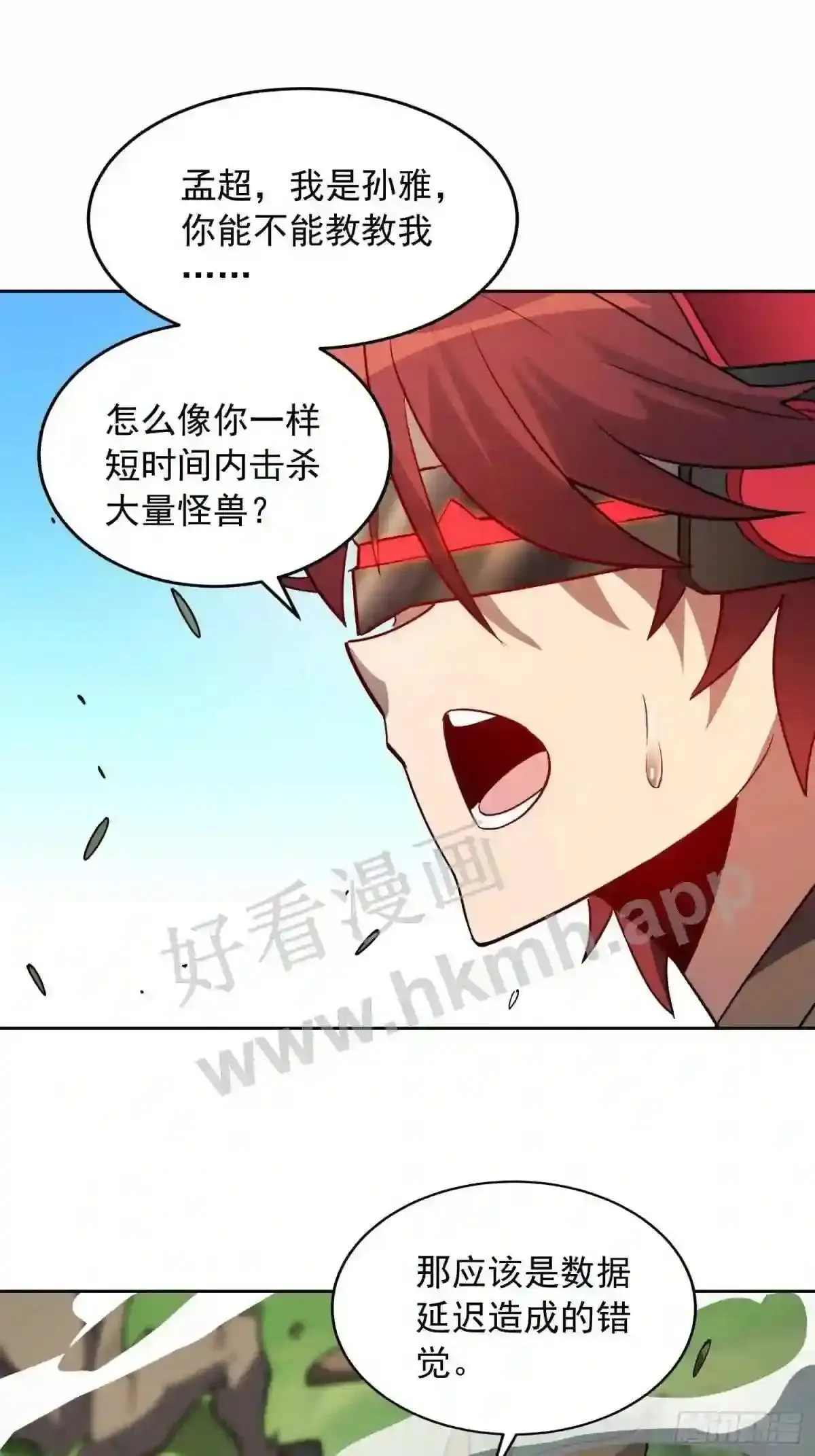 第137话 汗毛打结?2