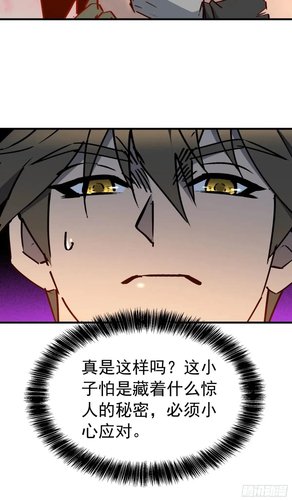 第275话 阿吉的刺青41