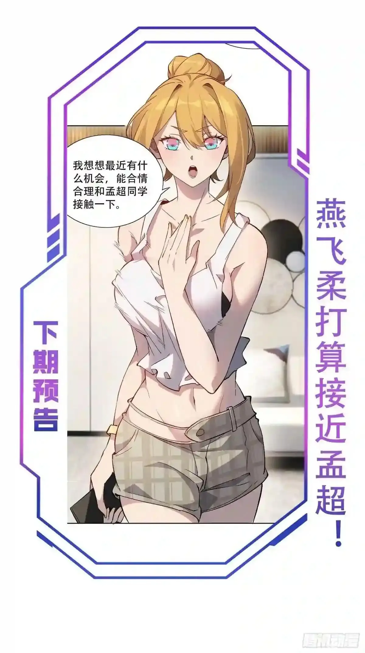 第44话 燕氏出手求原谅29